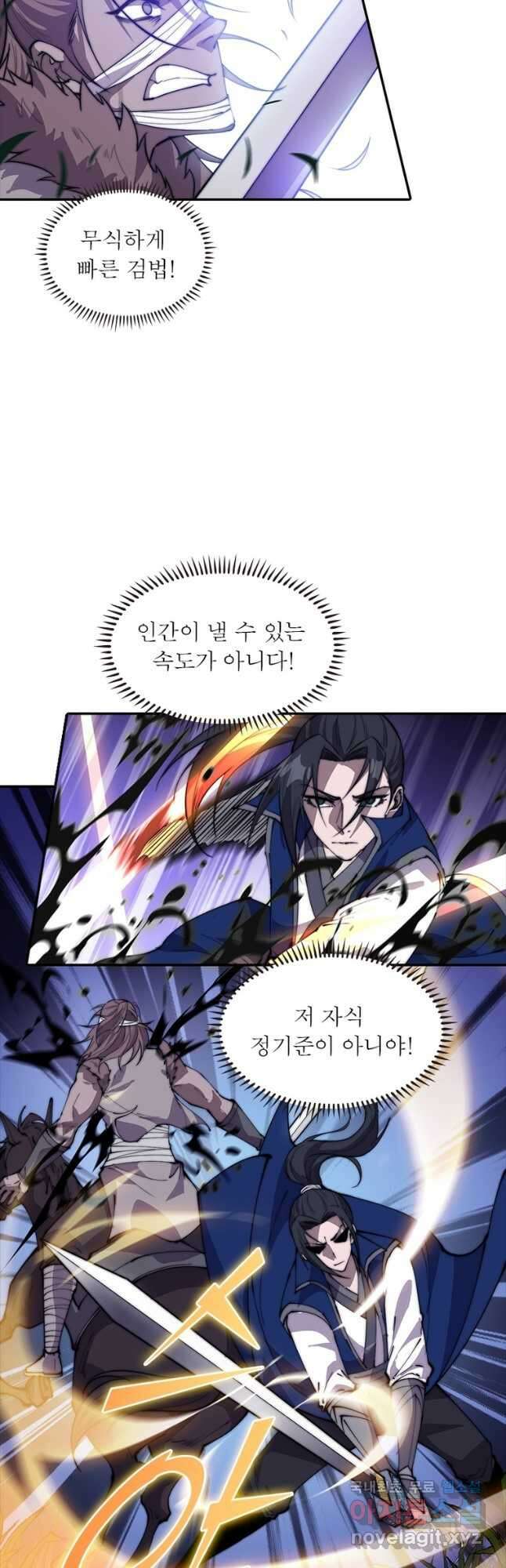 퀘스트 지상 최고의 산적 233화 7