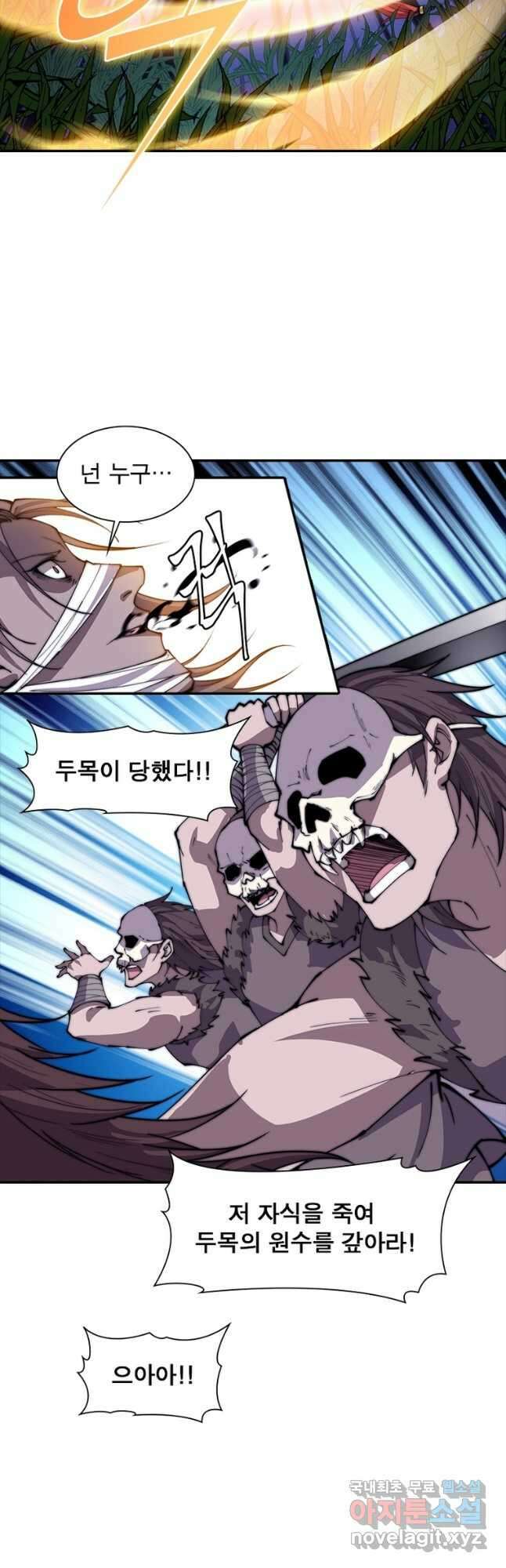 퀘스트 지상 최고의 산적 233화 8