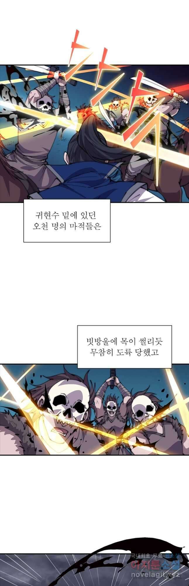 퀘스트 지상 최고의 산적 233화 9