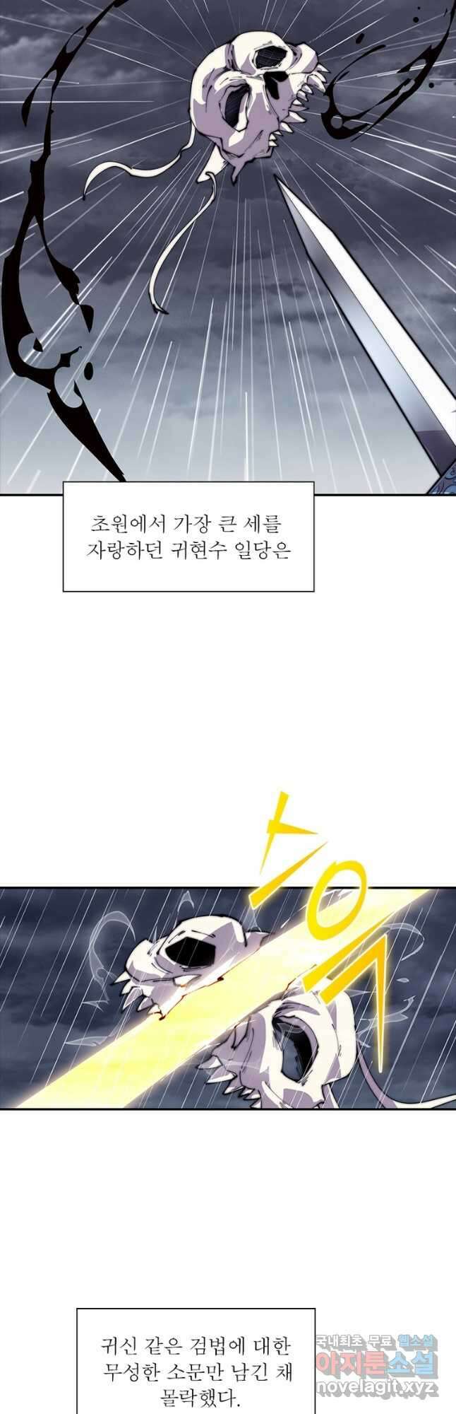 퀘스트 지상 최고의 산적 233화 10