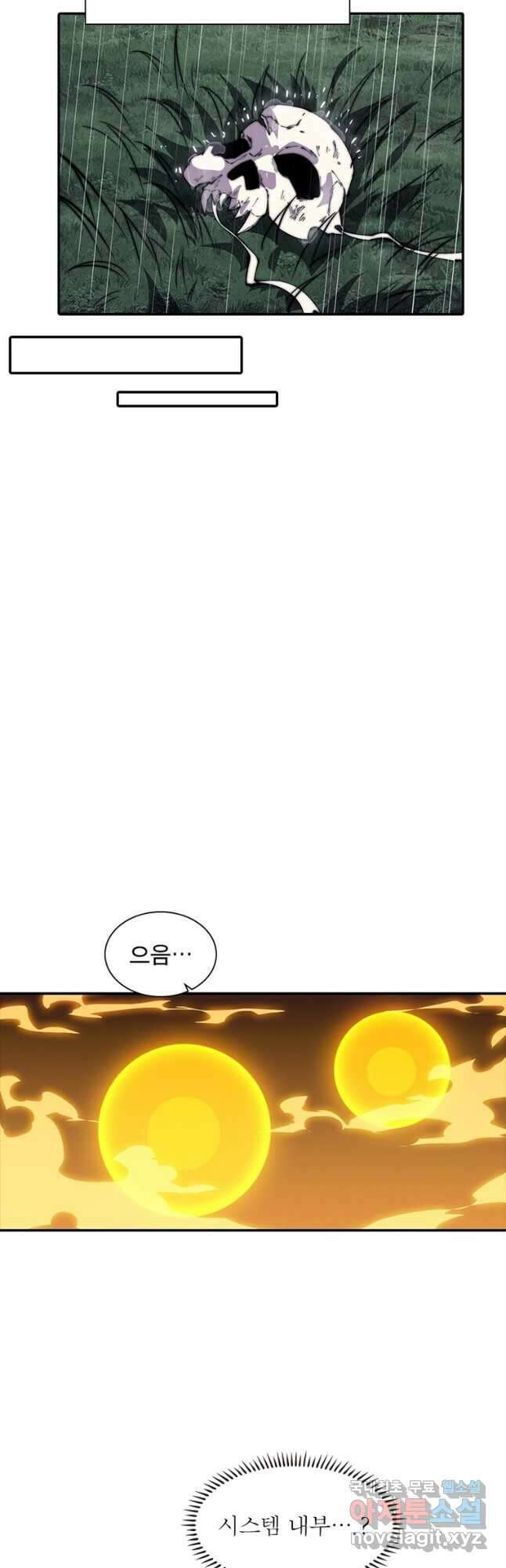 퀘스트 지상 최고의 산적 233화 11