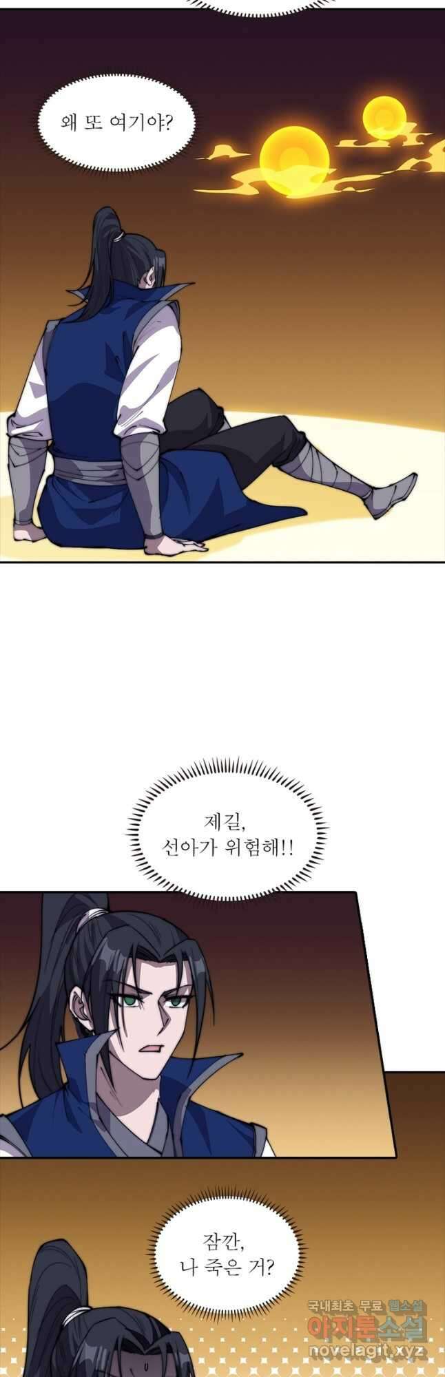 퀘스트 지상 최고의 산적 233화 12
