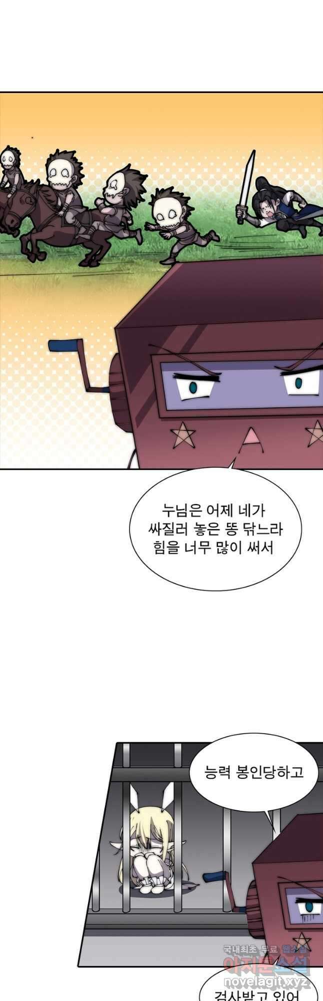 퀘스트 지상 최고의 산적 233화 14
