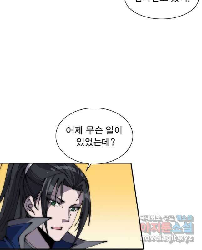 퀘스트 지상 최고의 산적 233화 15