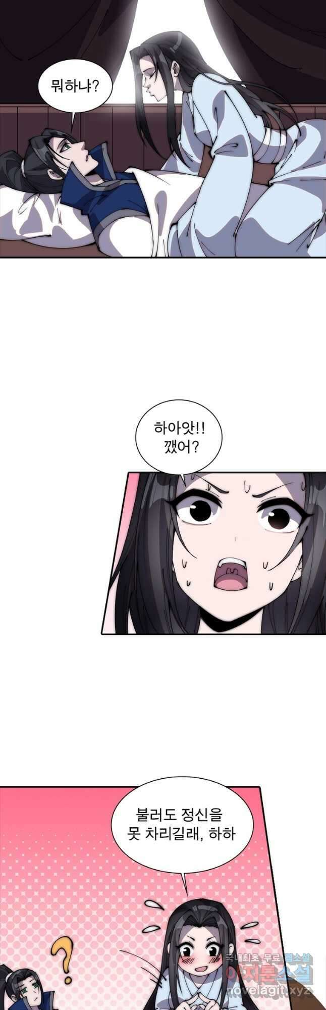 퀘스트 지상 최고의 산적 233화 22