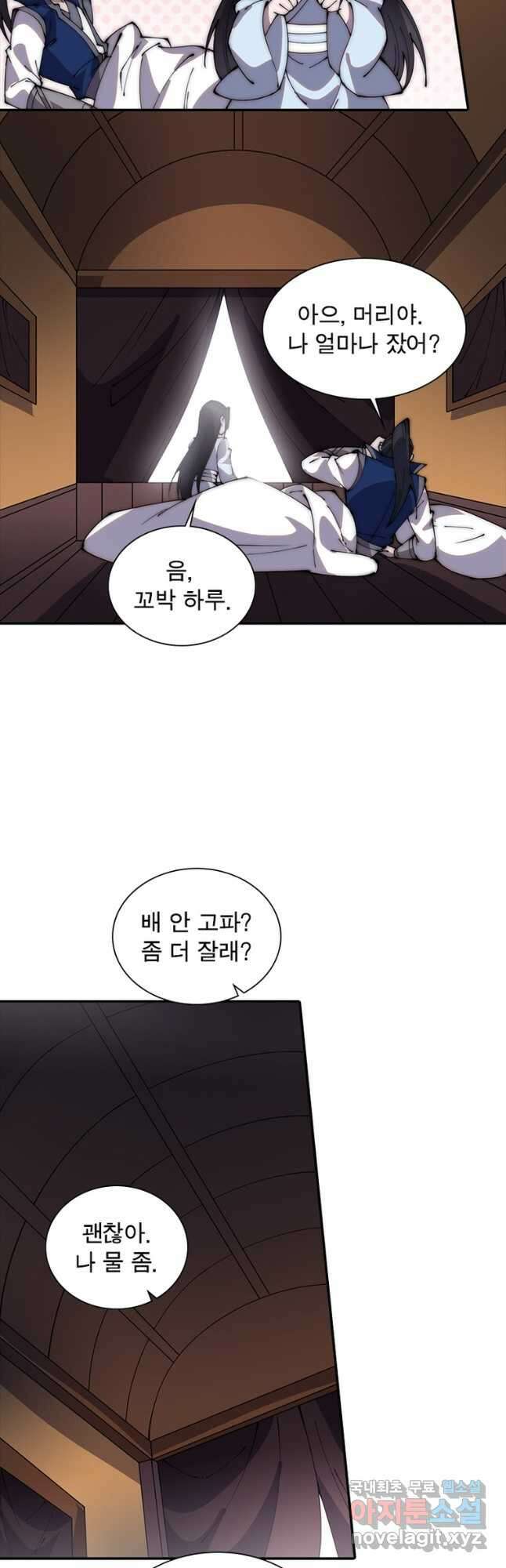 퀘스트 지상 최고의 산적 233화 23