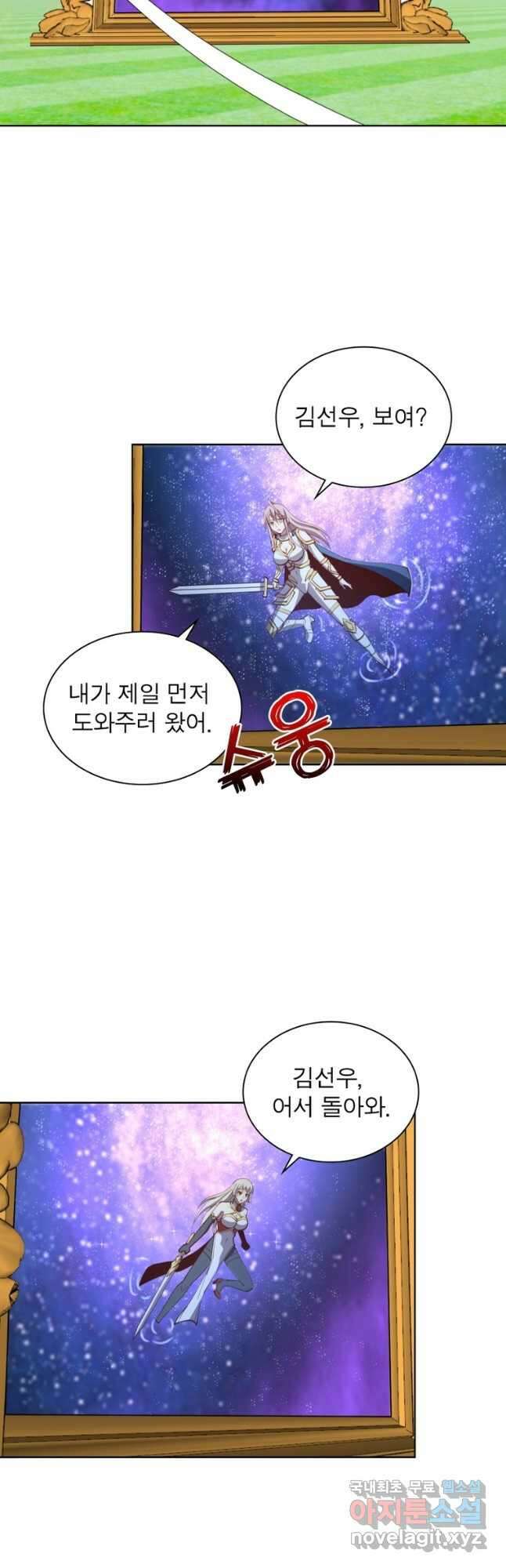 왕위 계승자 때려치겠습니다 159화 2