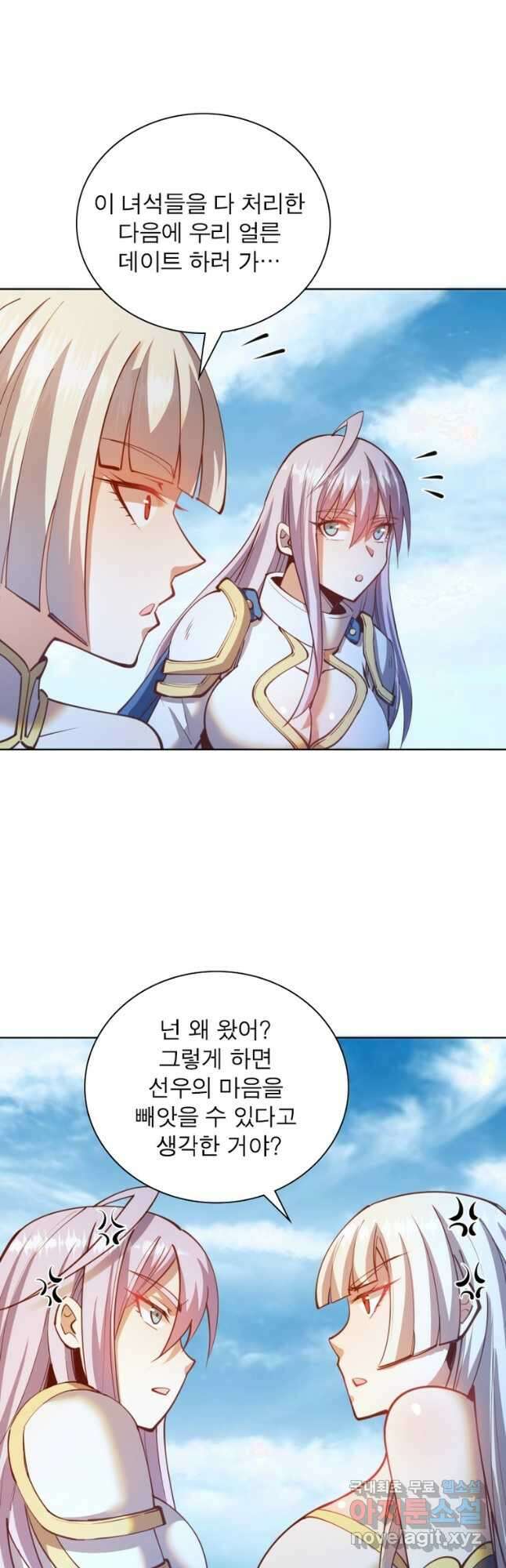 왕위 계승자 때려치겠습니다 159화 3
