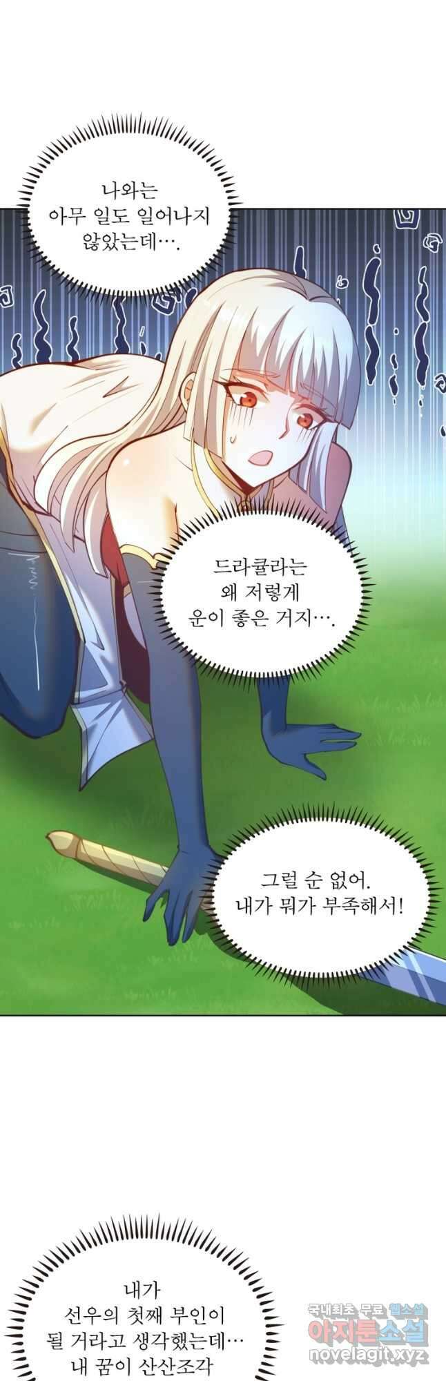 왕위 계승자 때려치겠습니다 159화 7
