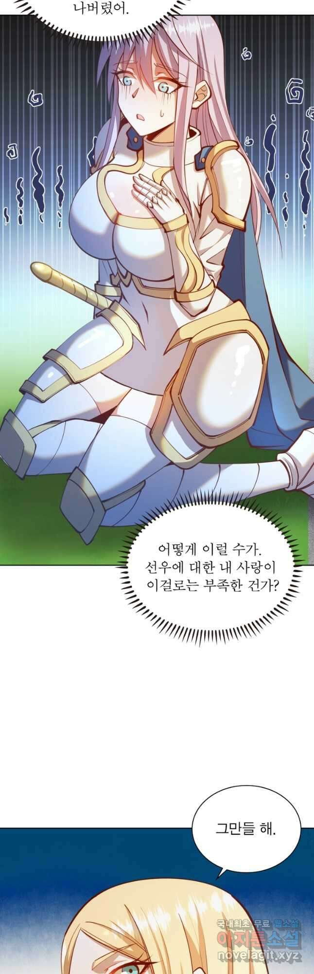 왕위 계승자 때려치겠습니다 159화 8