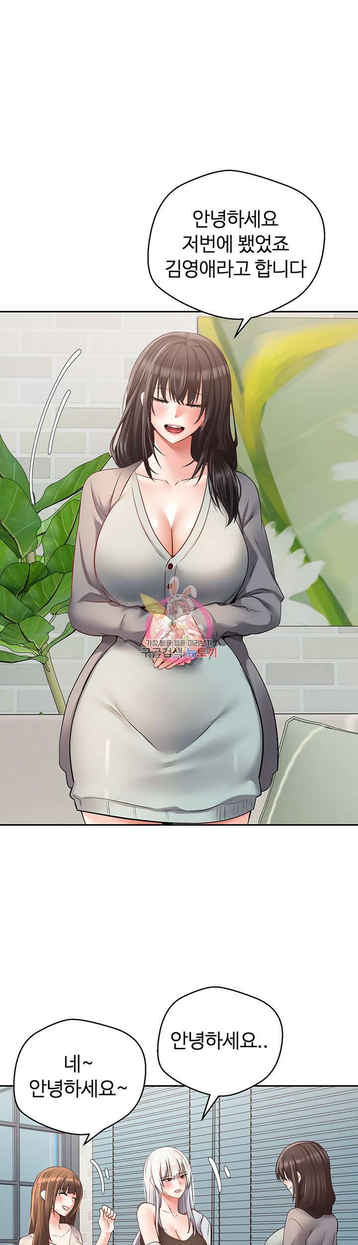 욕망 실현 어플 57화 1