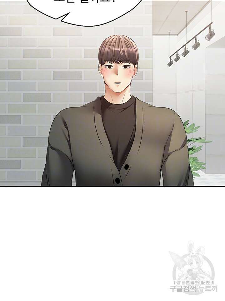 욕망 실현 어플 57화 4