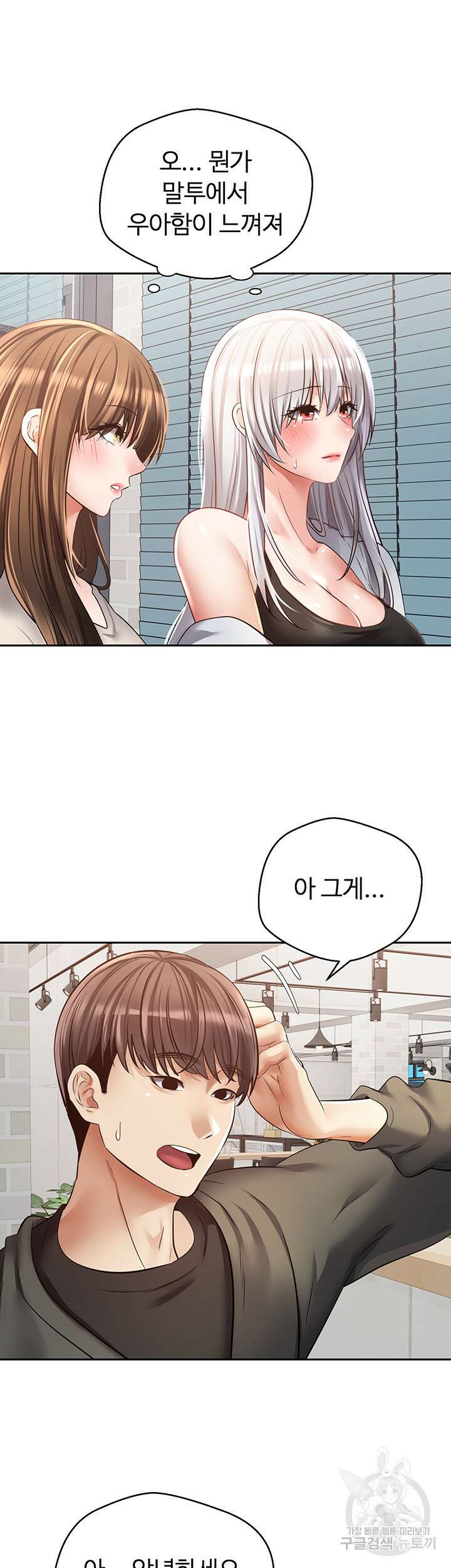 욕망 실현 어플 57화 5