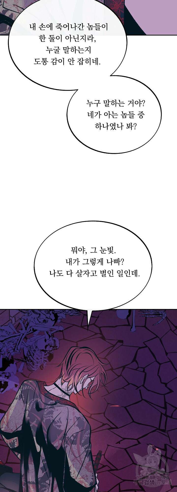 수라의 연인 32화 11