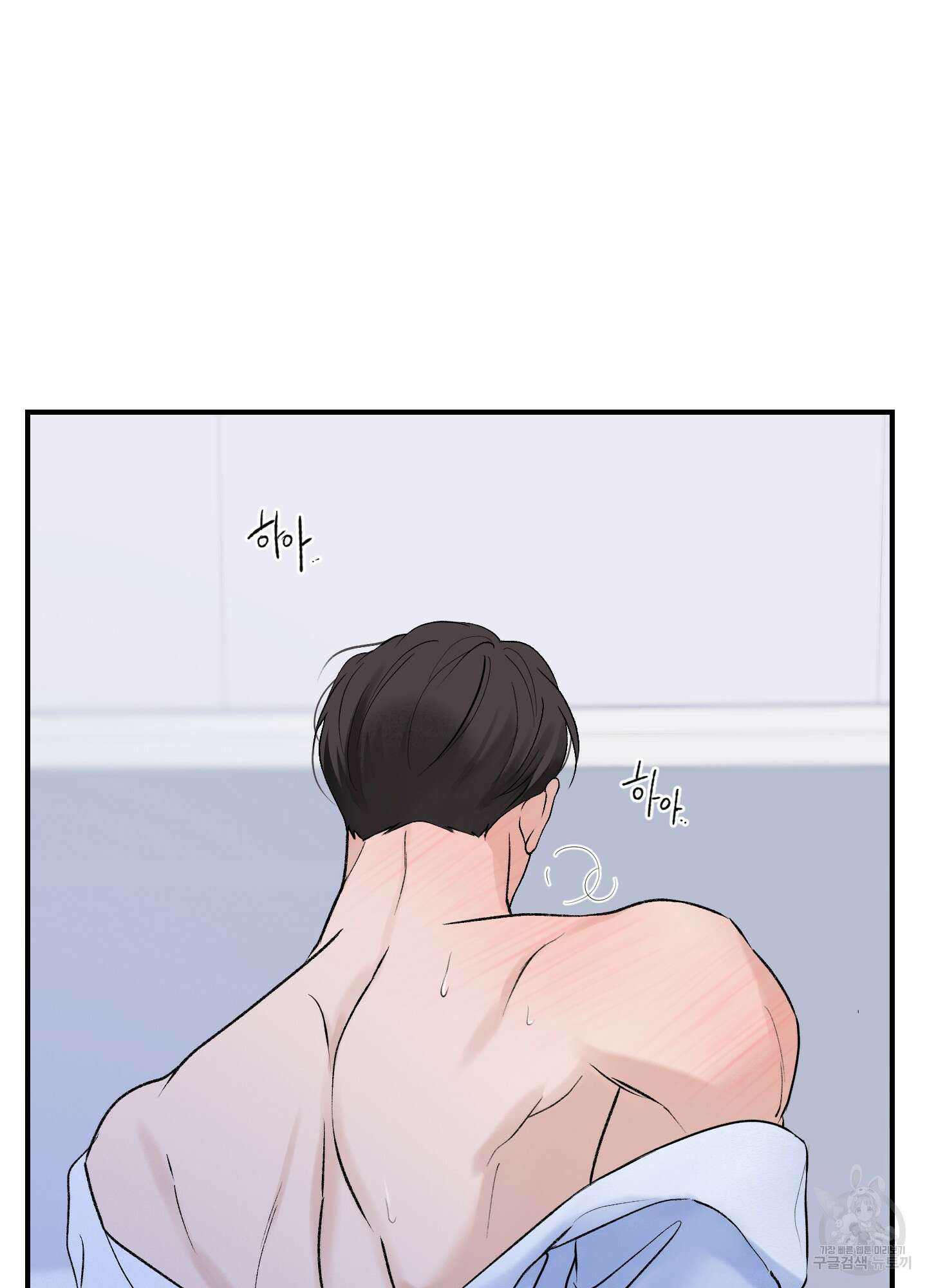 오버 클럭 18화 3