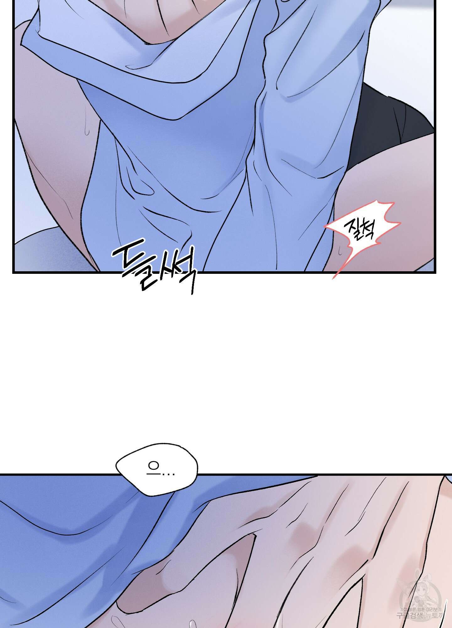 오버 클럭 18화 4