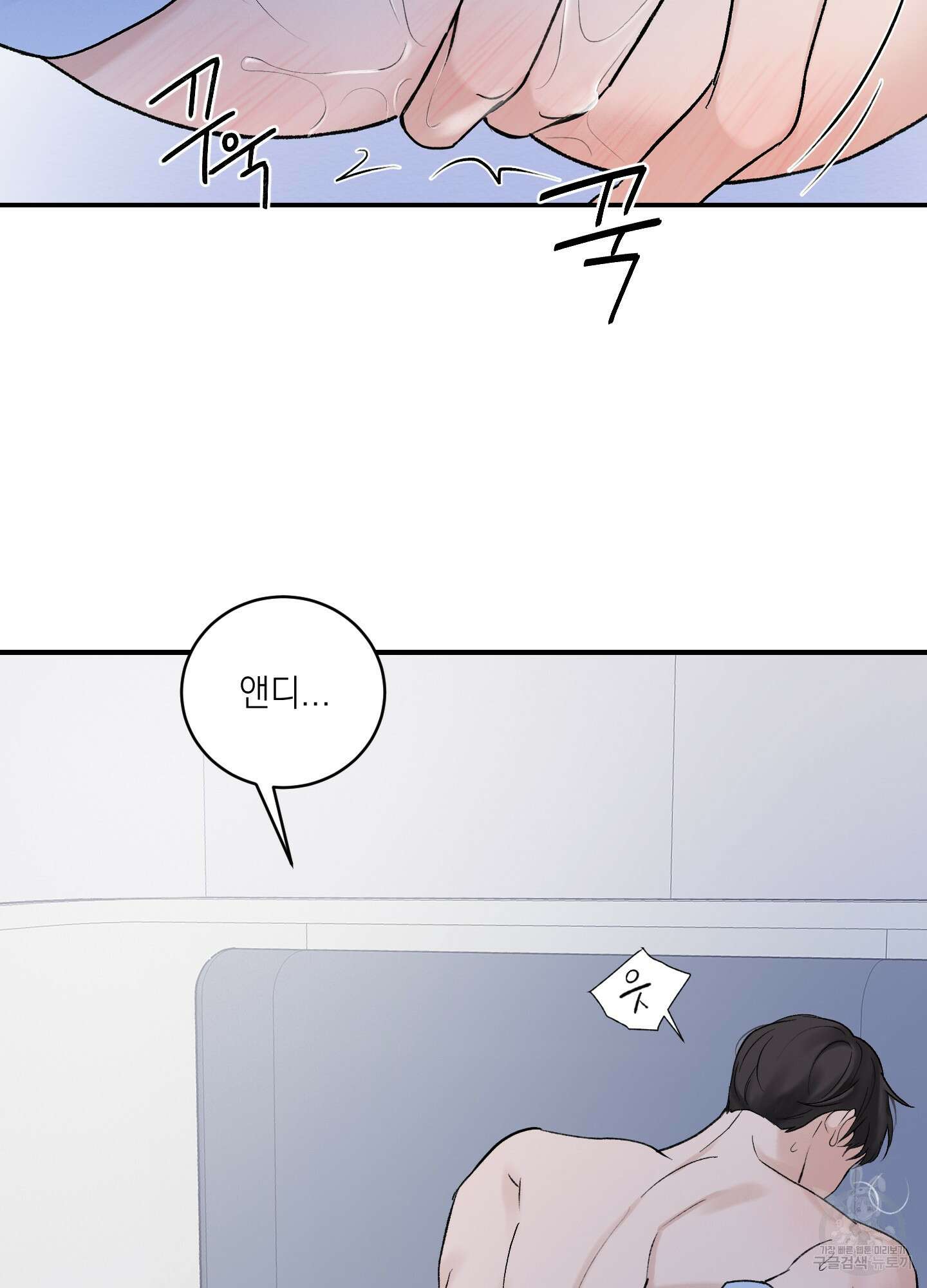 오버 클럭 18화 5