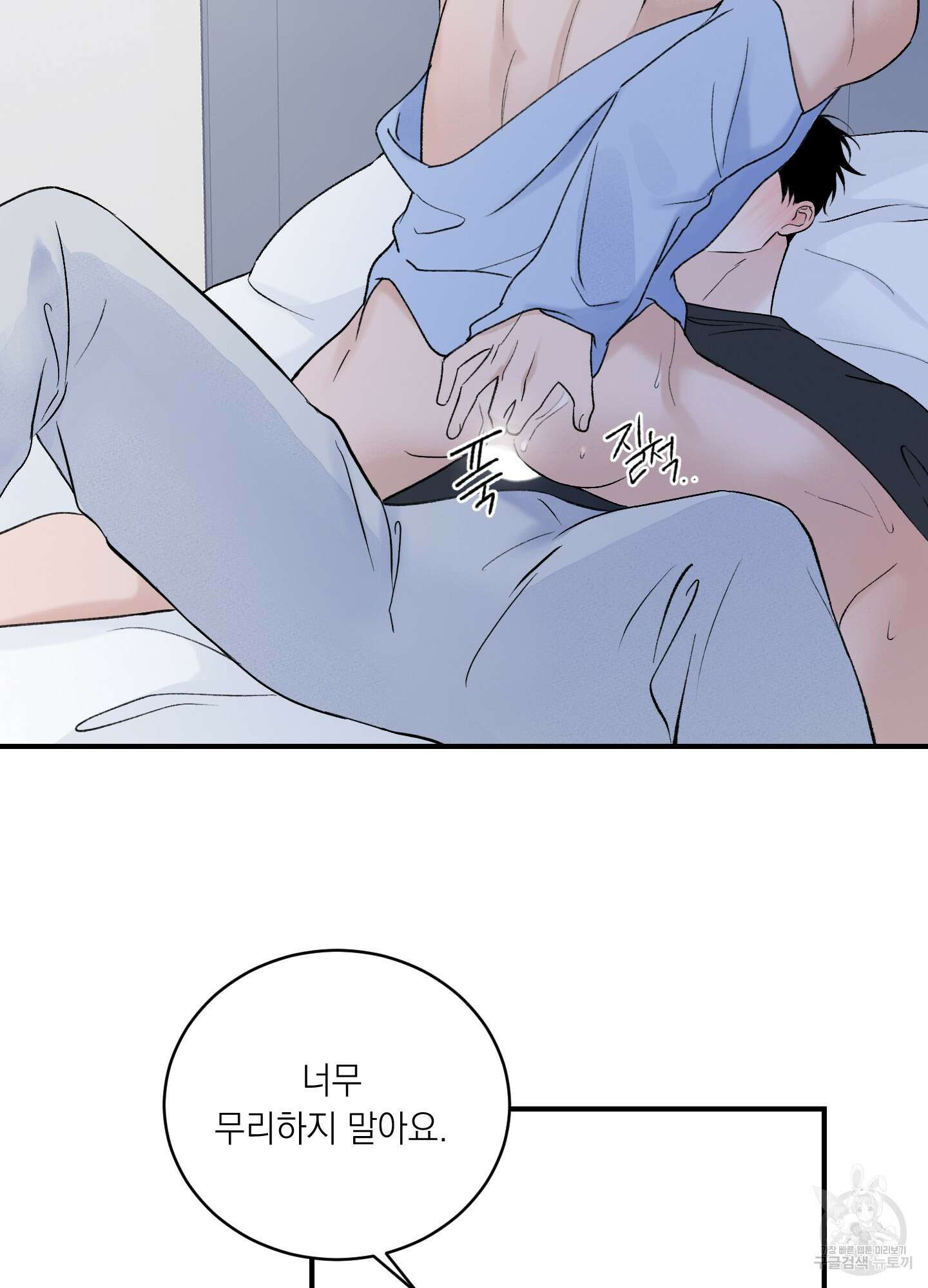 오버 클럭 18화 6