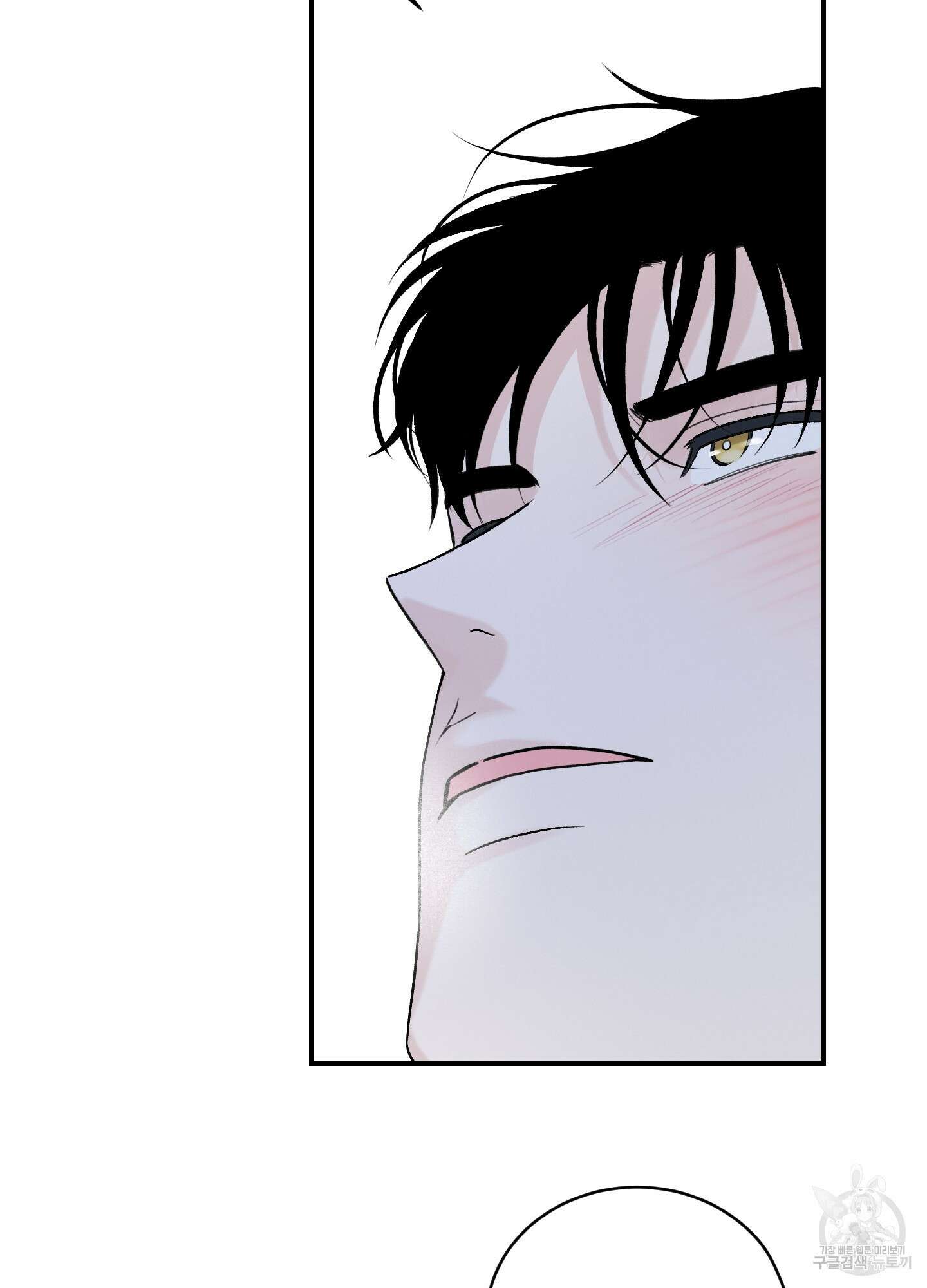 오버 클럭 18화 7
