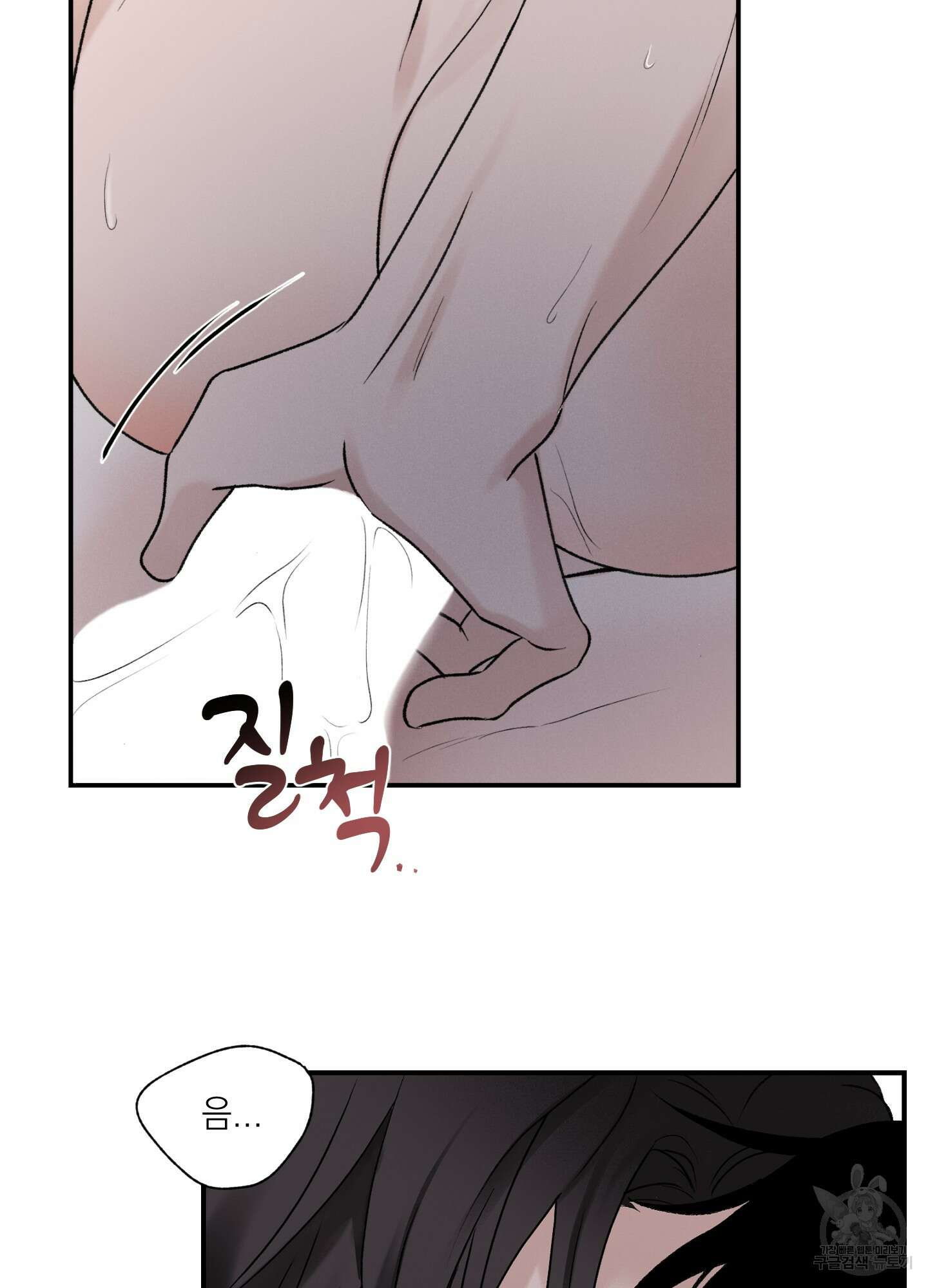 오버 클럭 18화 10