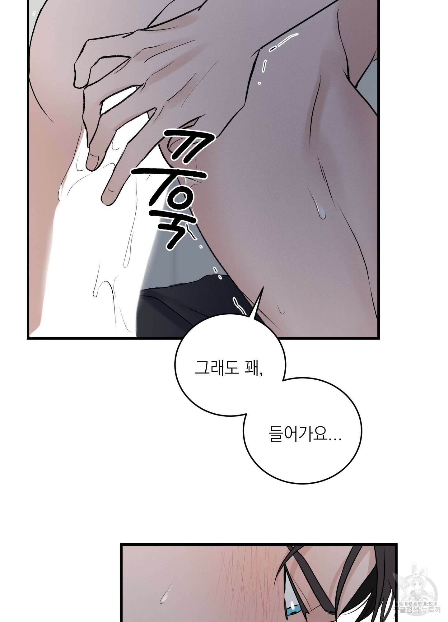오버 클럭 18화 12