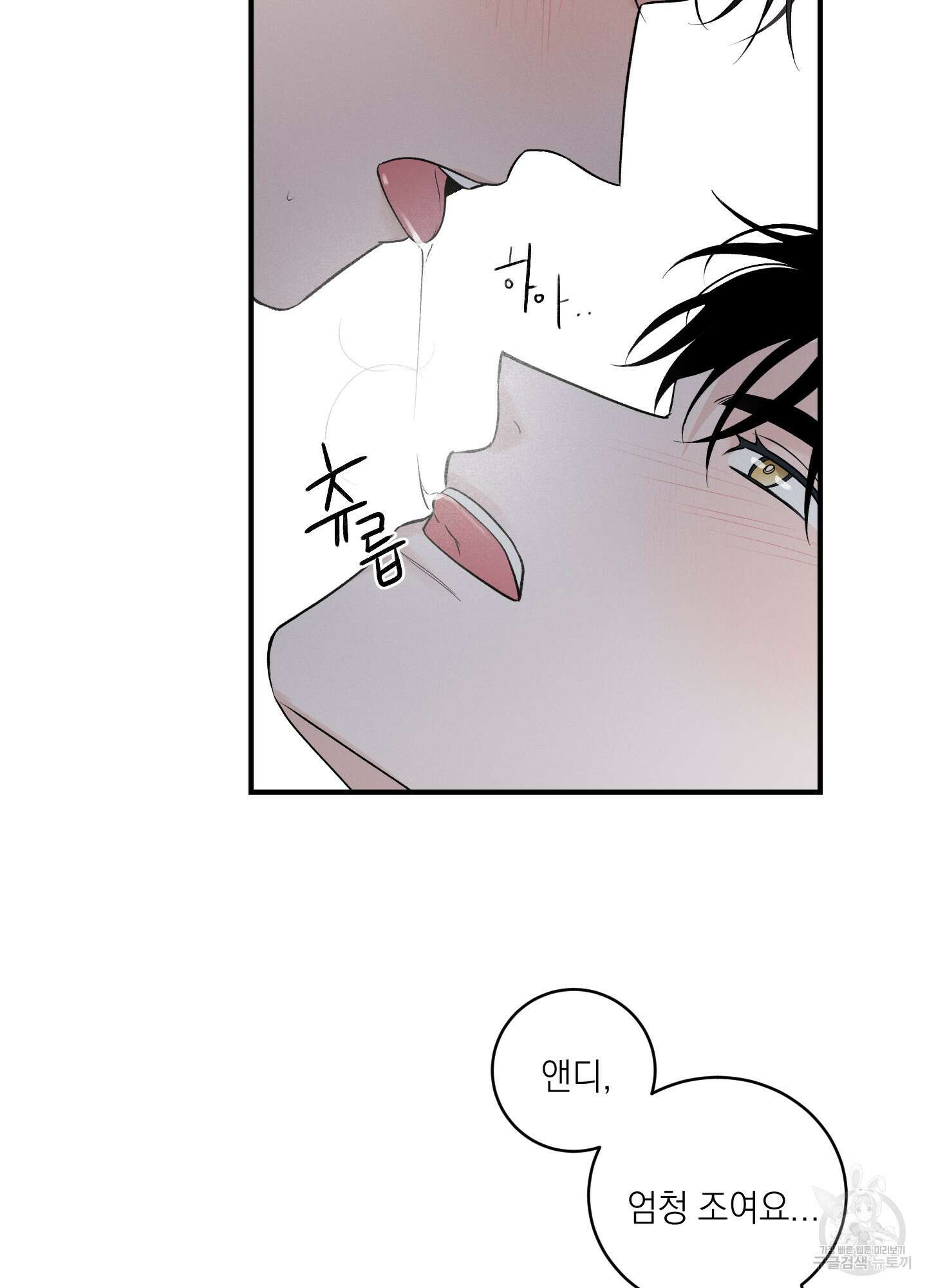 오버 클럭 18화 13
