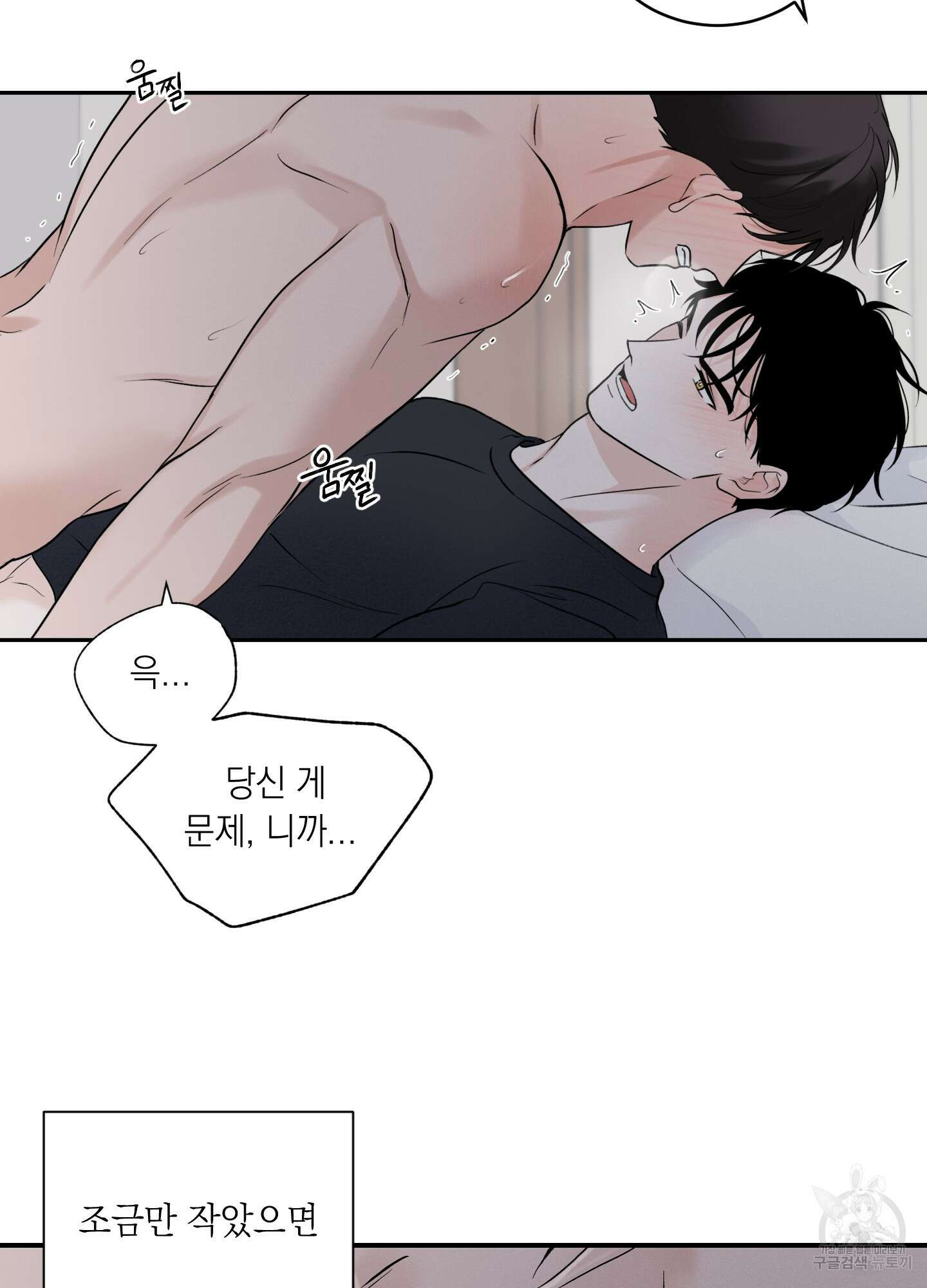 오버 클럭 18화 14