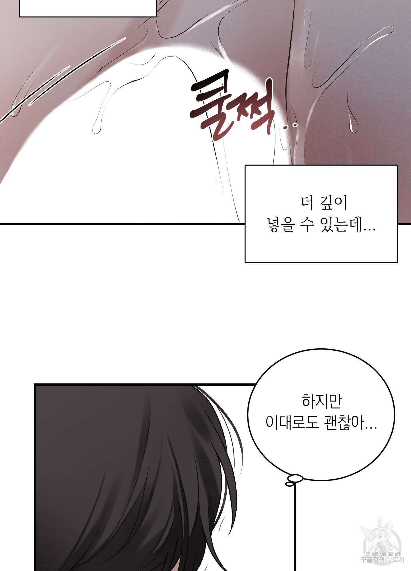 오버 클럭 18화 15