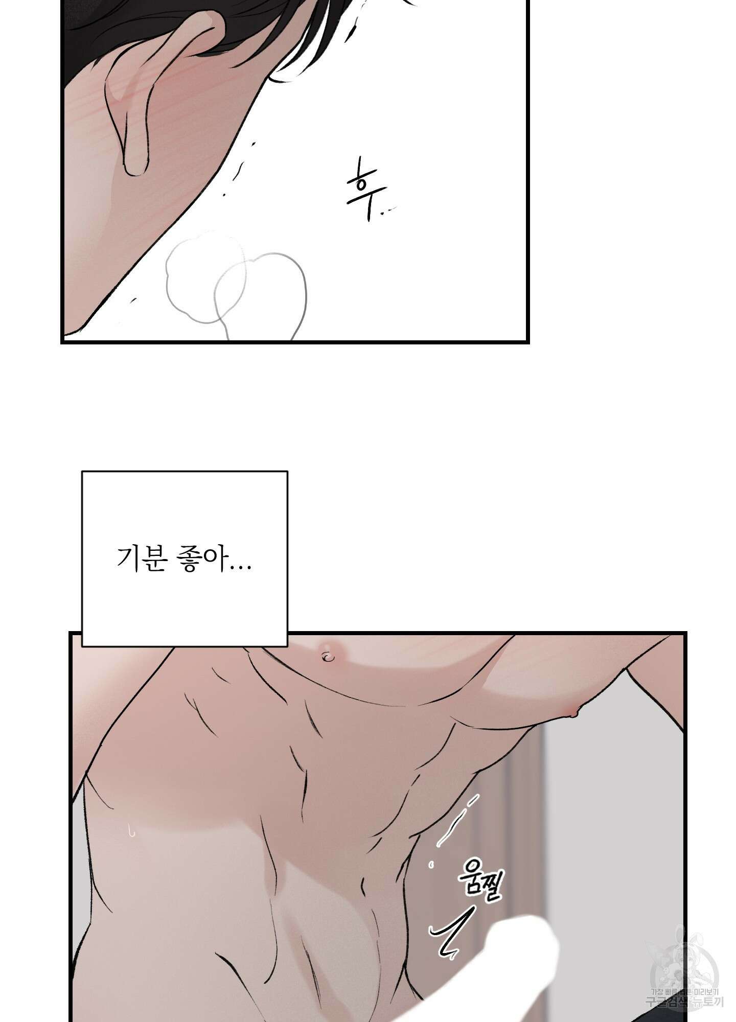 오버 클럭 18화 16