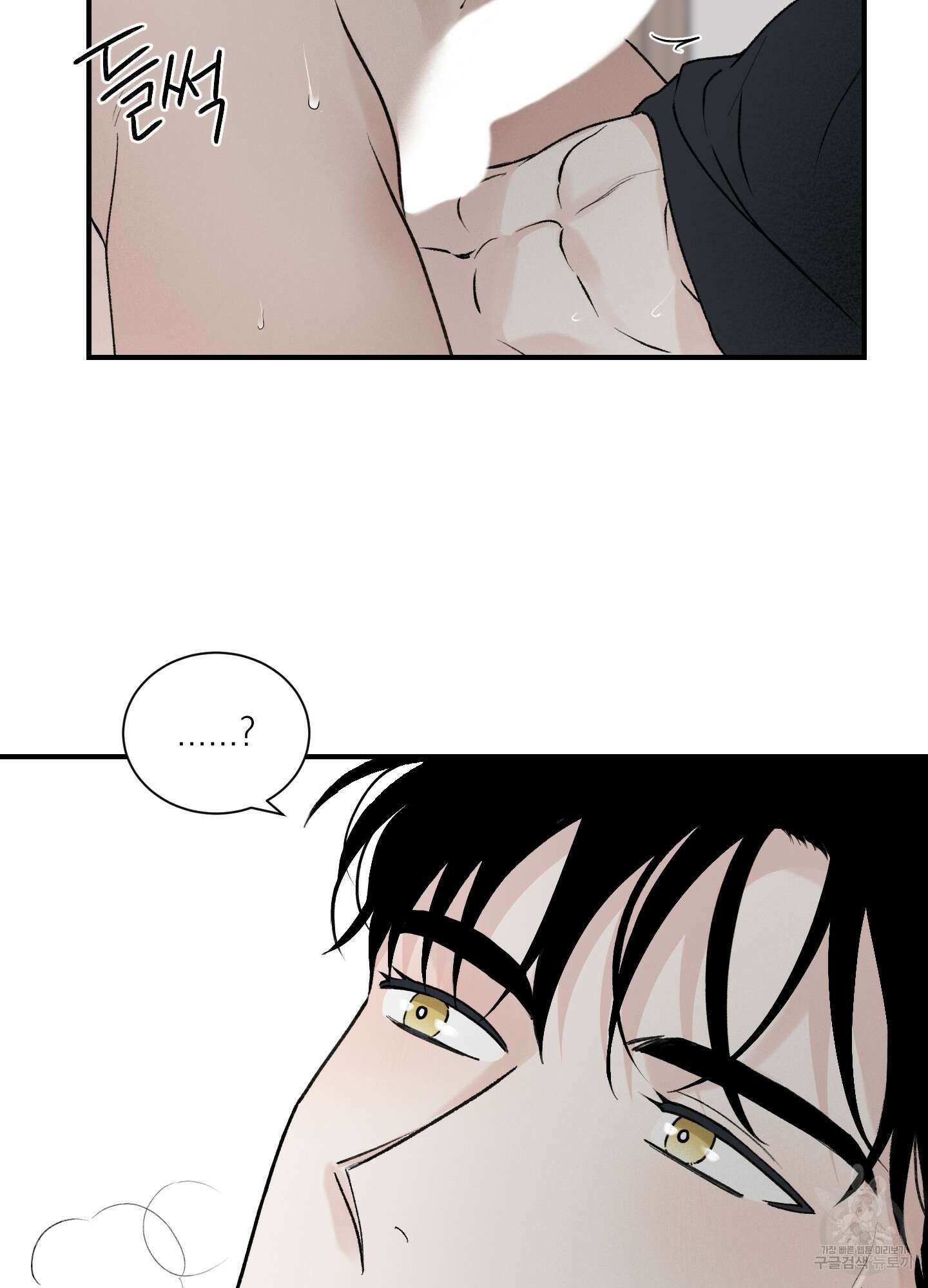 오버 클럭 18화 17