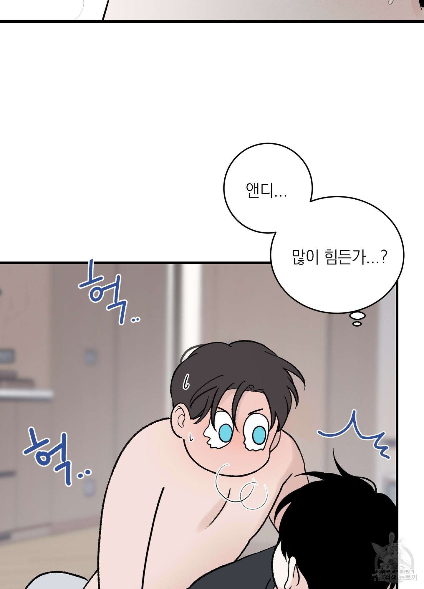오버 클럭 18화 18