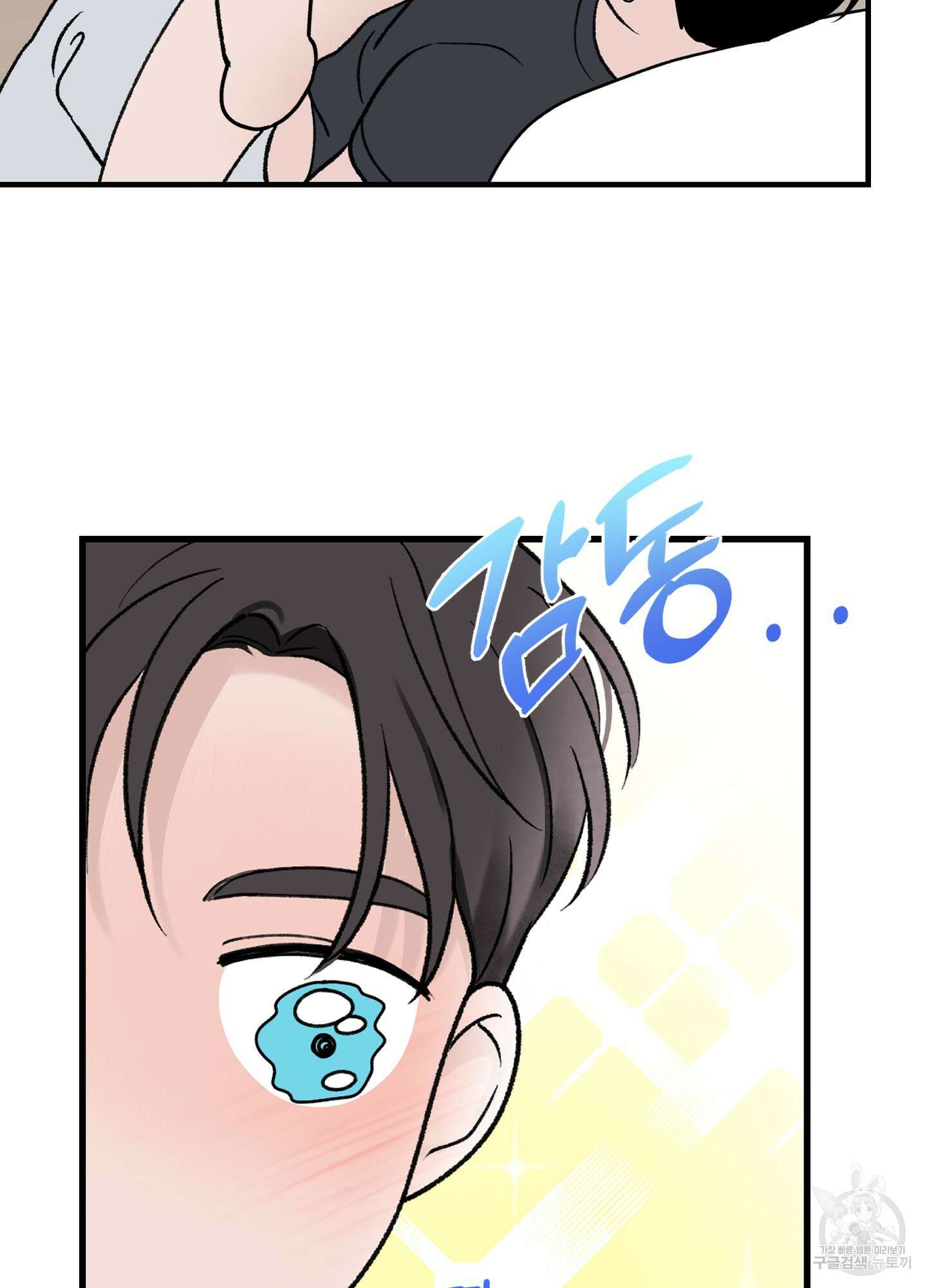 오버 클럭 18화 19