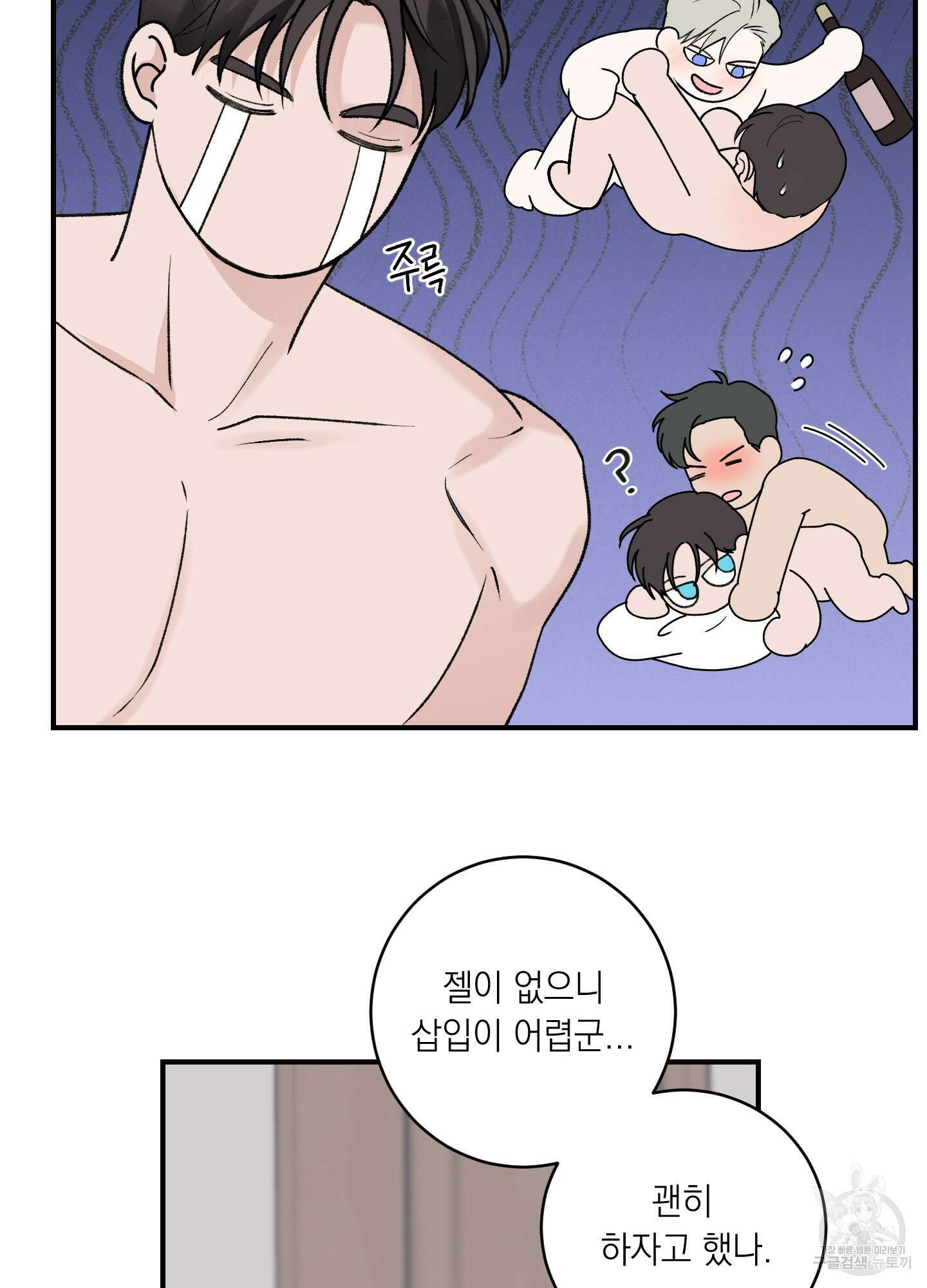 오버 클럭 18화 21
