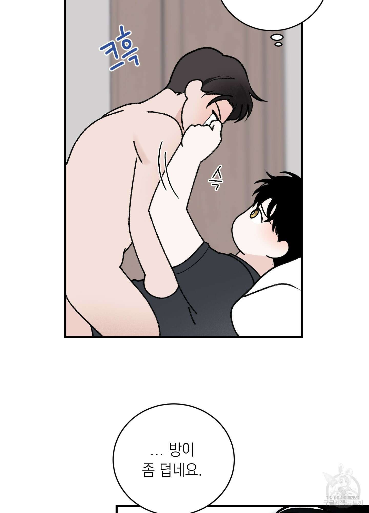 오버 클럭 18화 22
