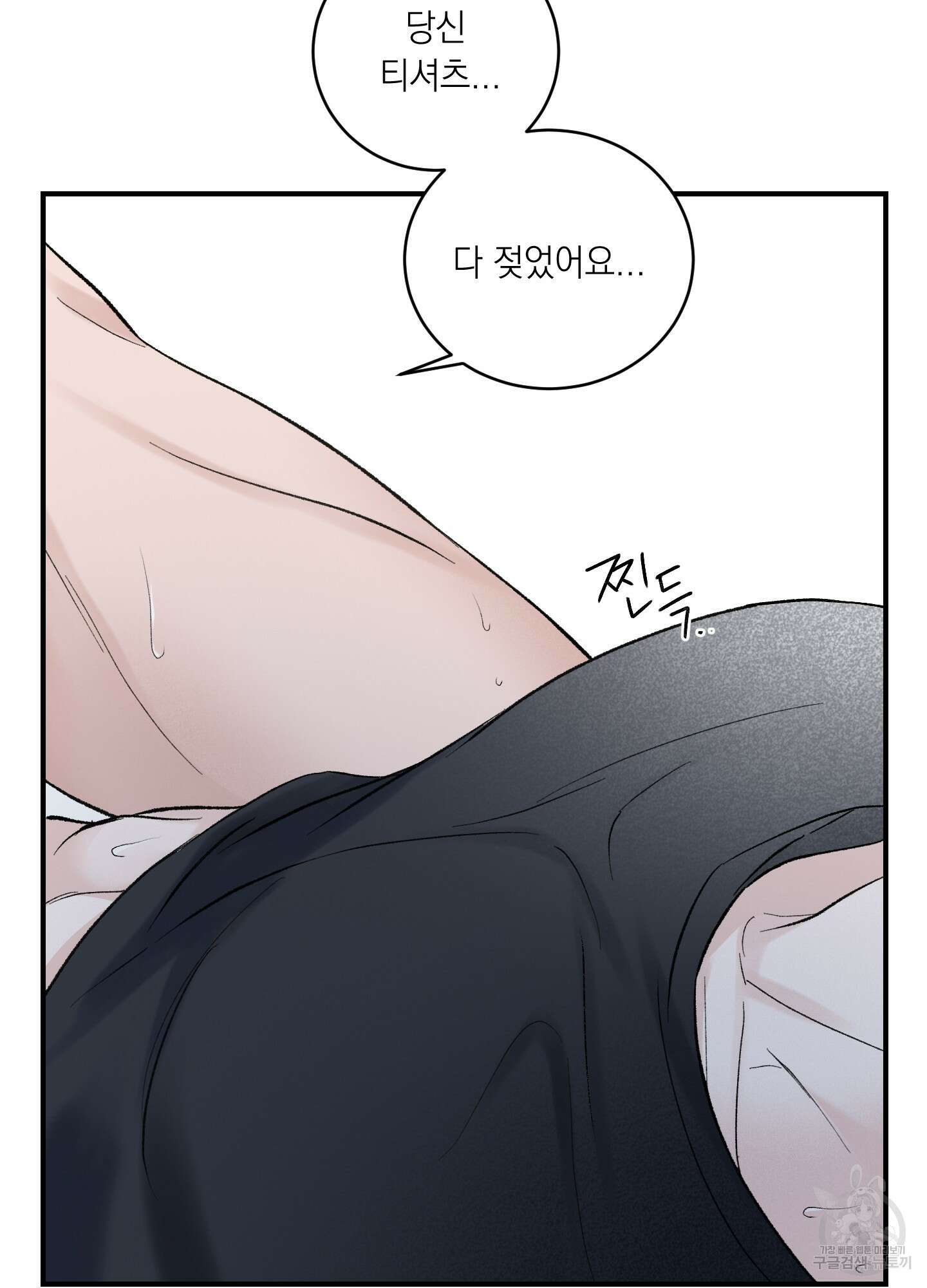 오버 클럭 18화 24