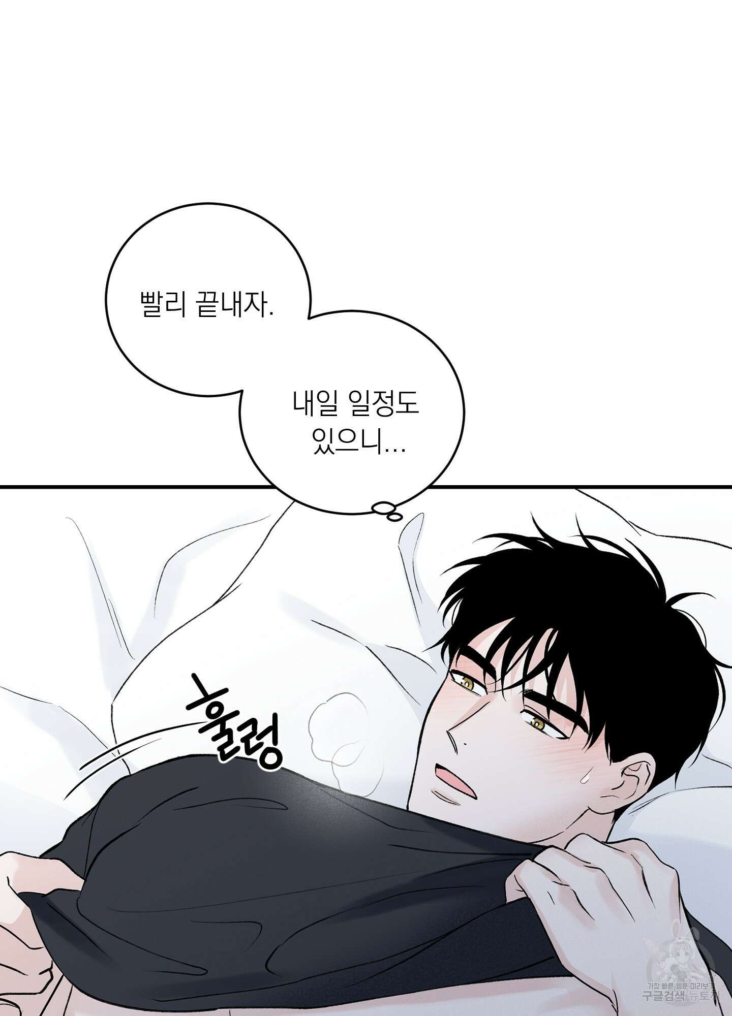 오버 클럭 18화 25