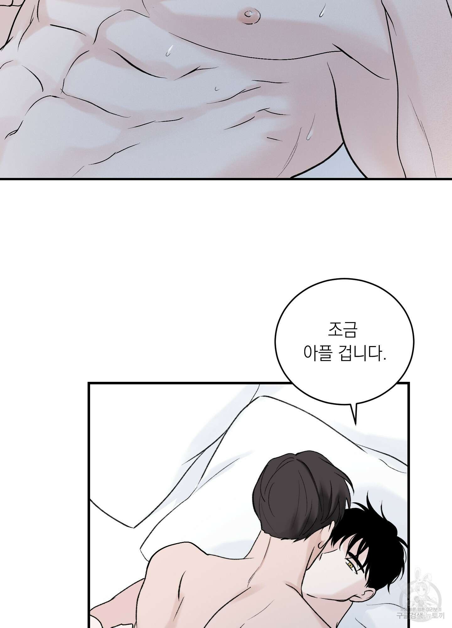 오버 클럭 18화 26