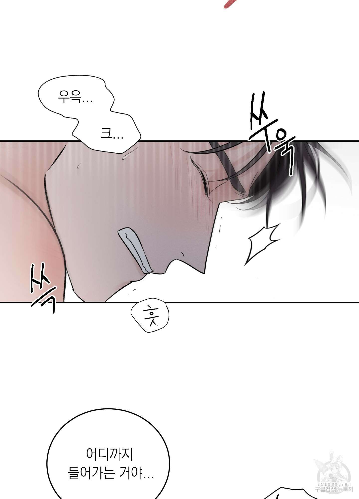 오버 클럭 18화 31