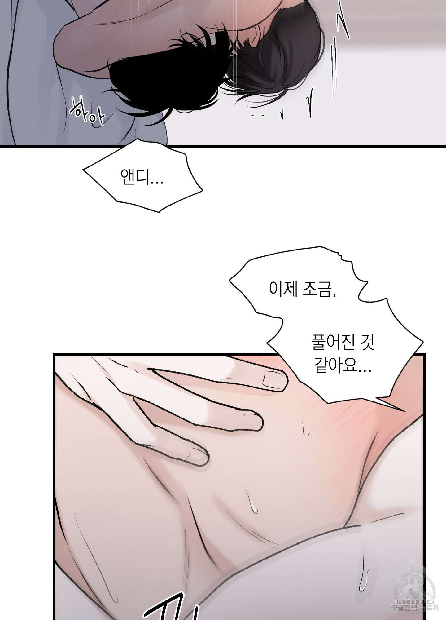 오버 클럭 18화 34
