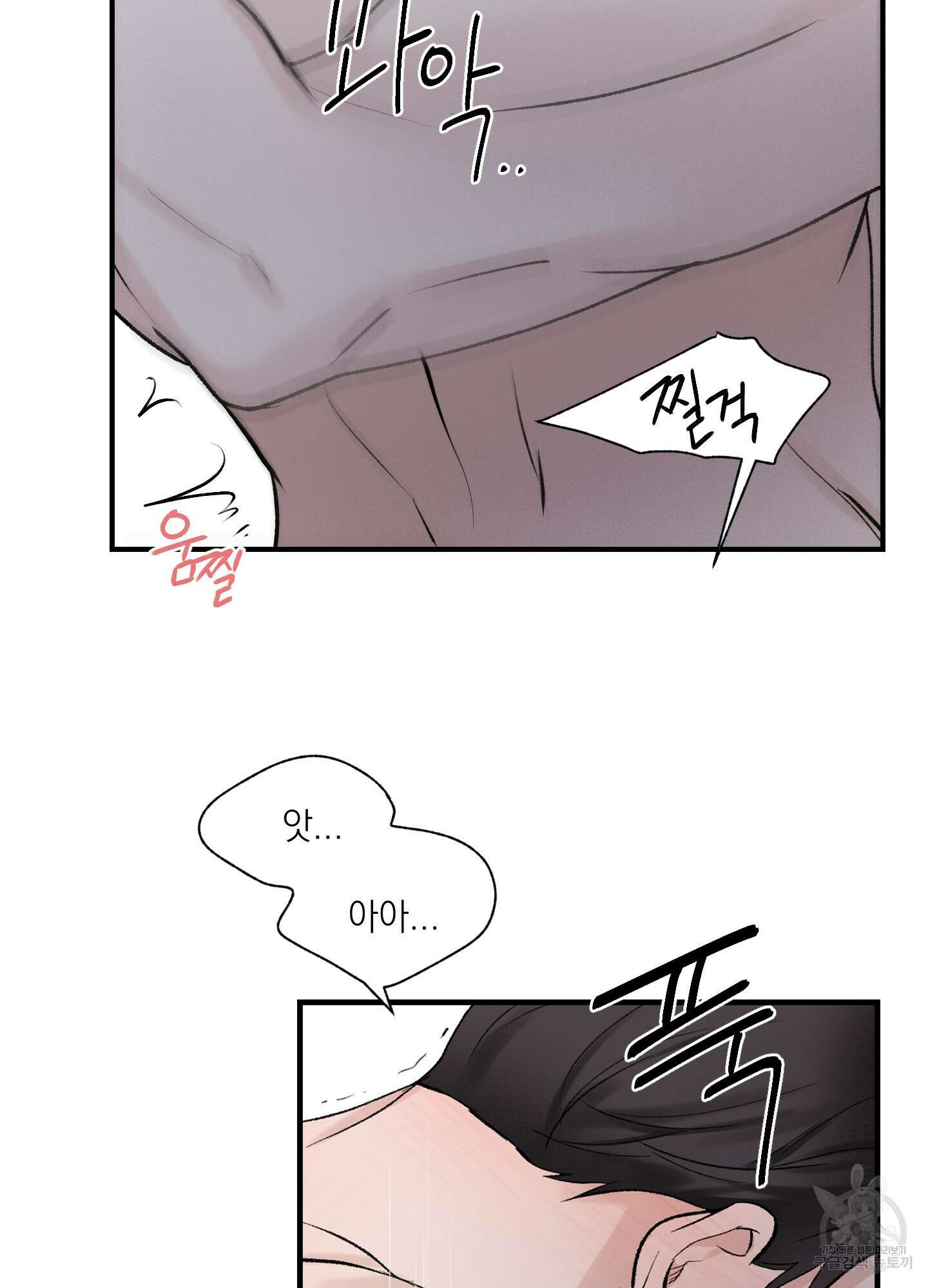 오버 클럭 18화 35