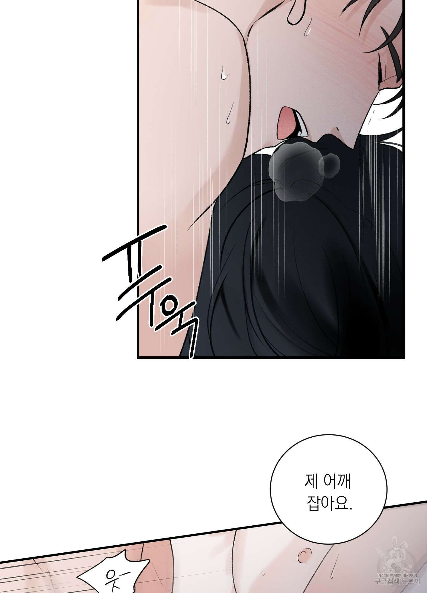 오버 클럭 18화 36