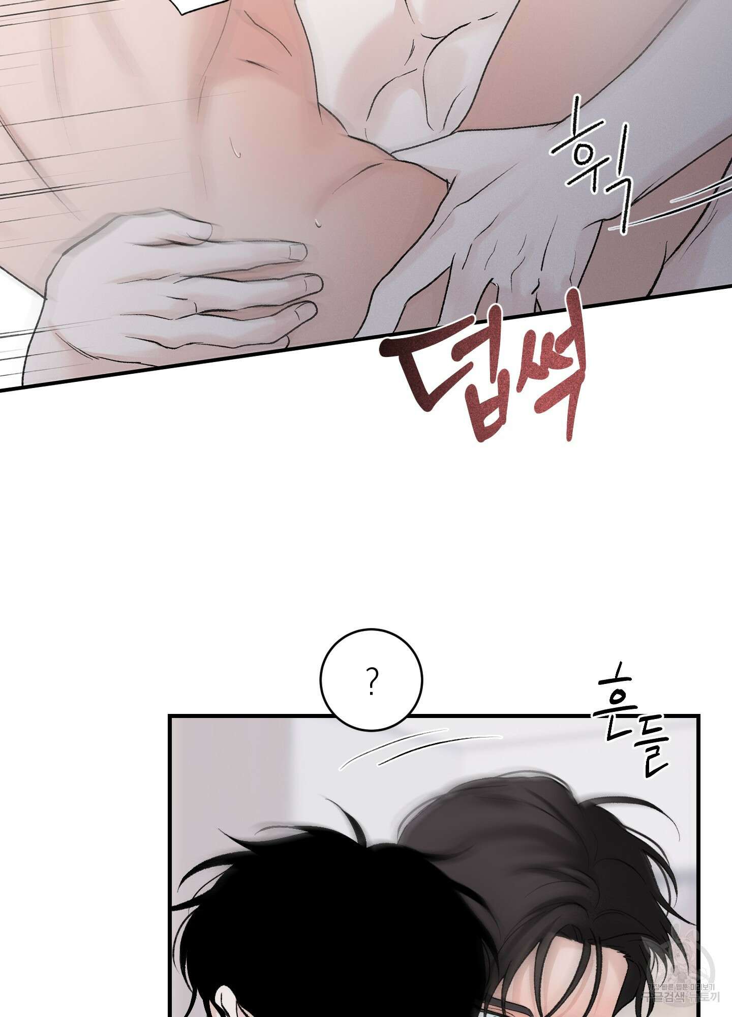 오버 클럭 18화 37