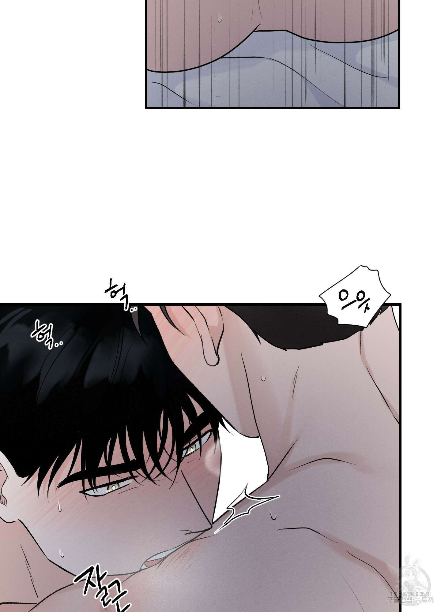 오버 클럭 18화 43