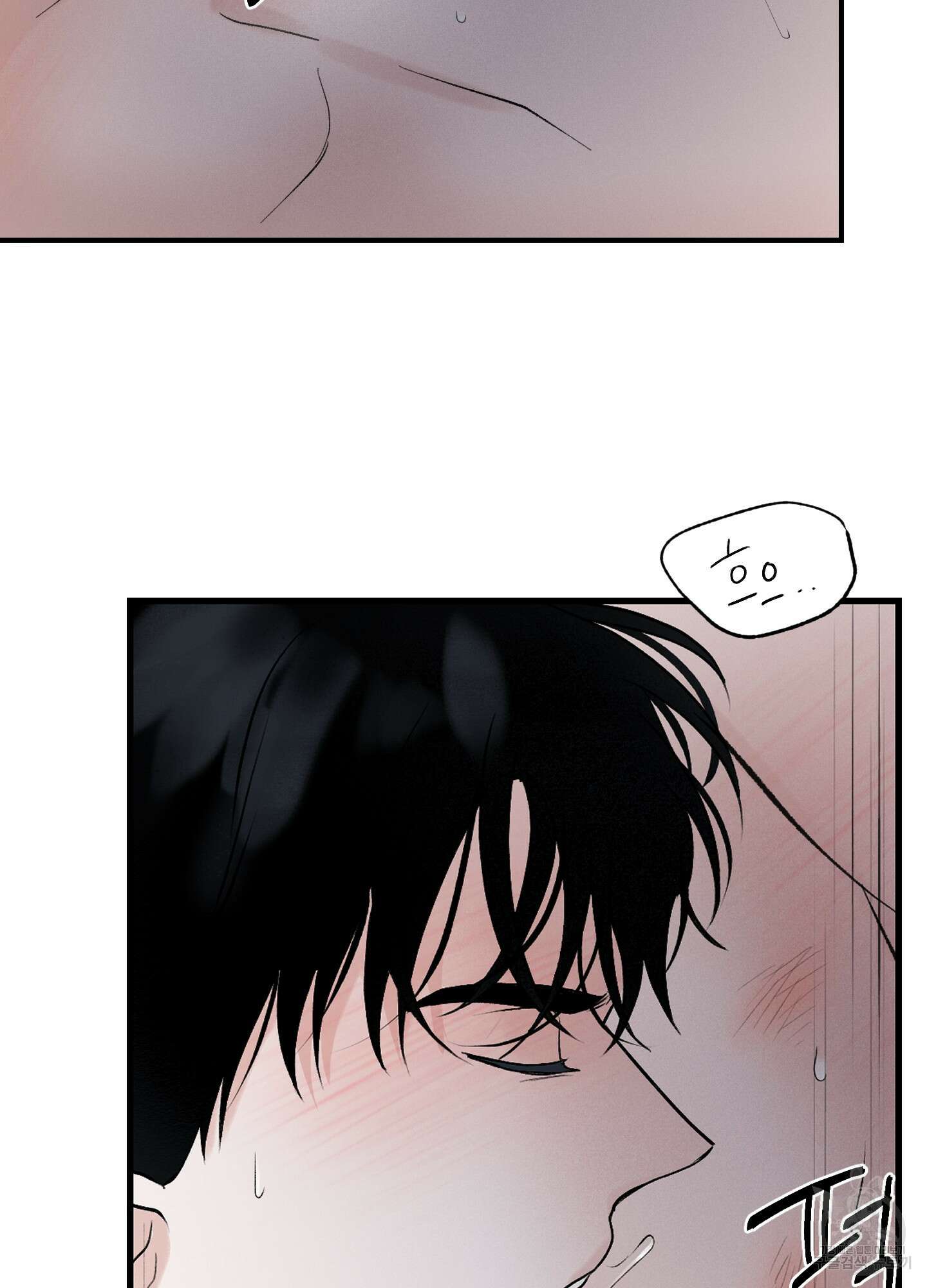 오버 클럭 18화 44