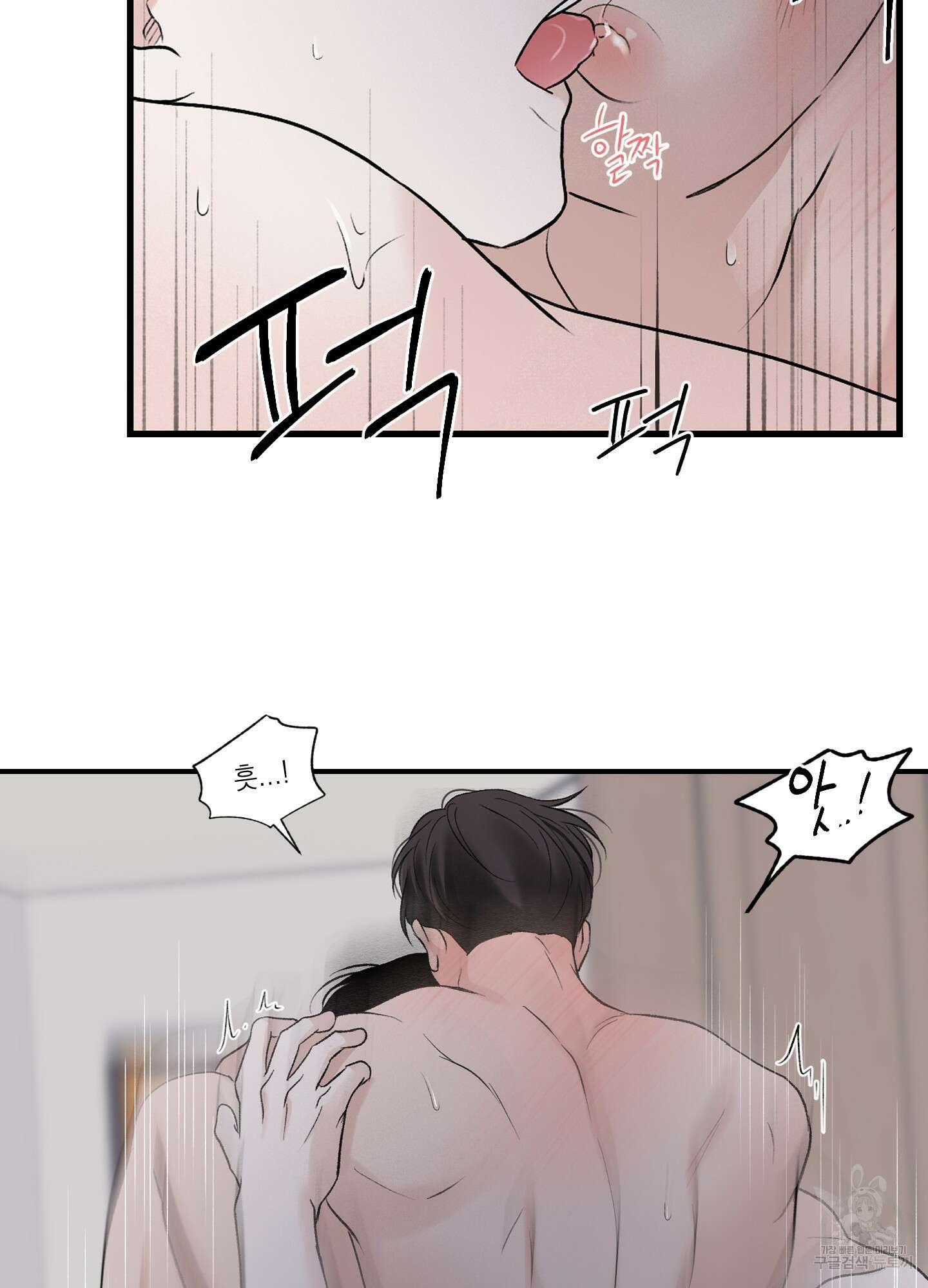 오버 클럭 18화 45