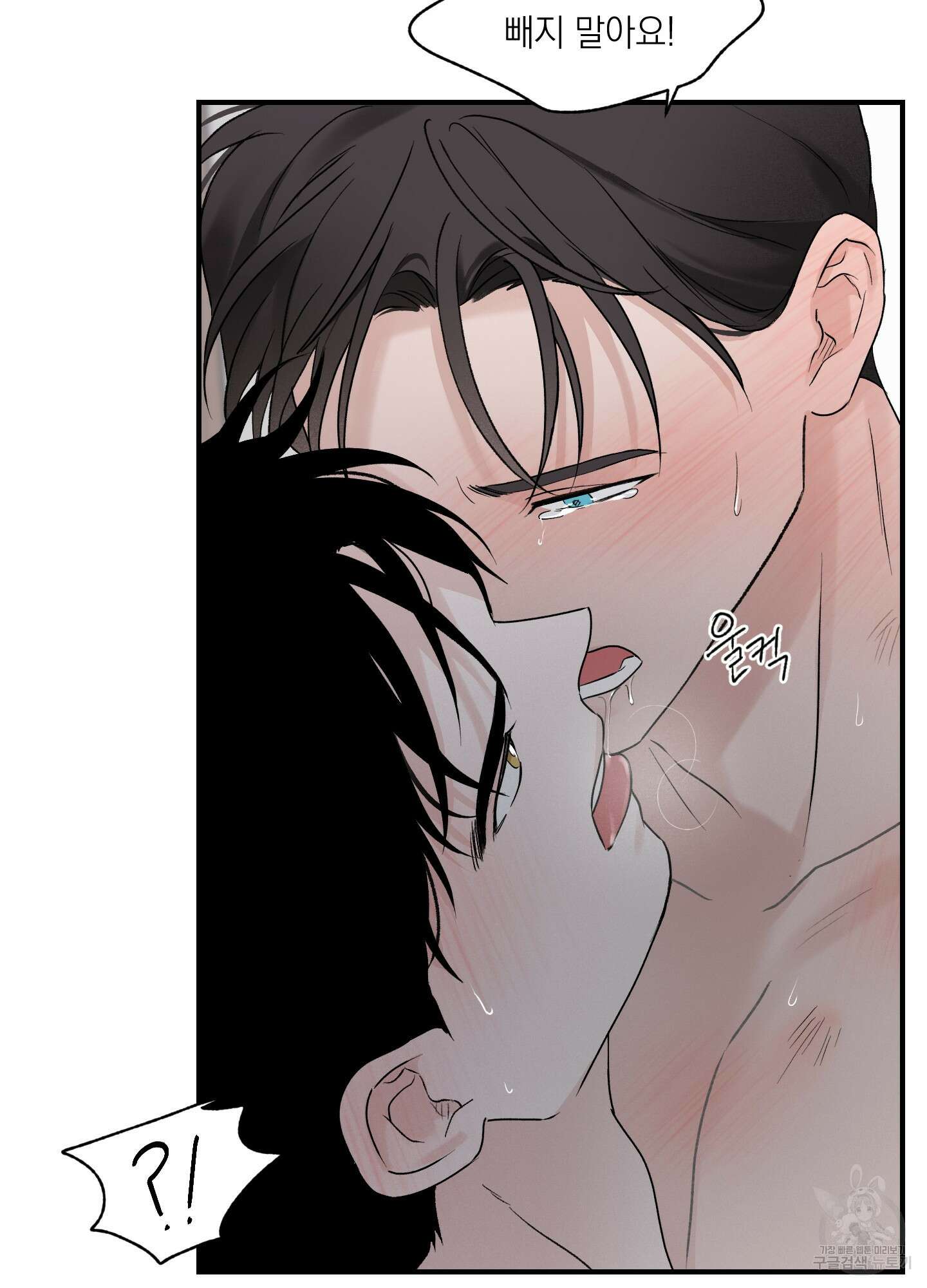 오버 클럭 18화 47