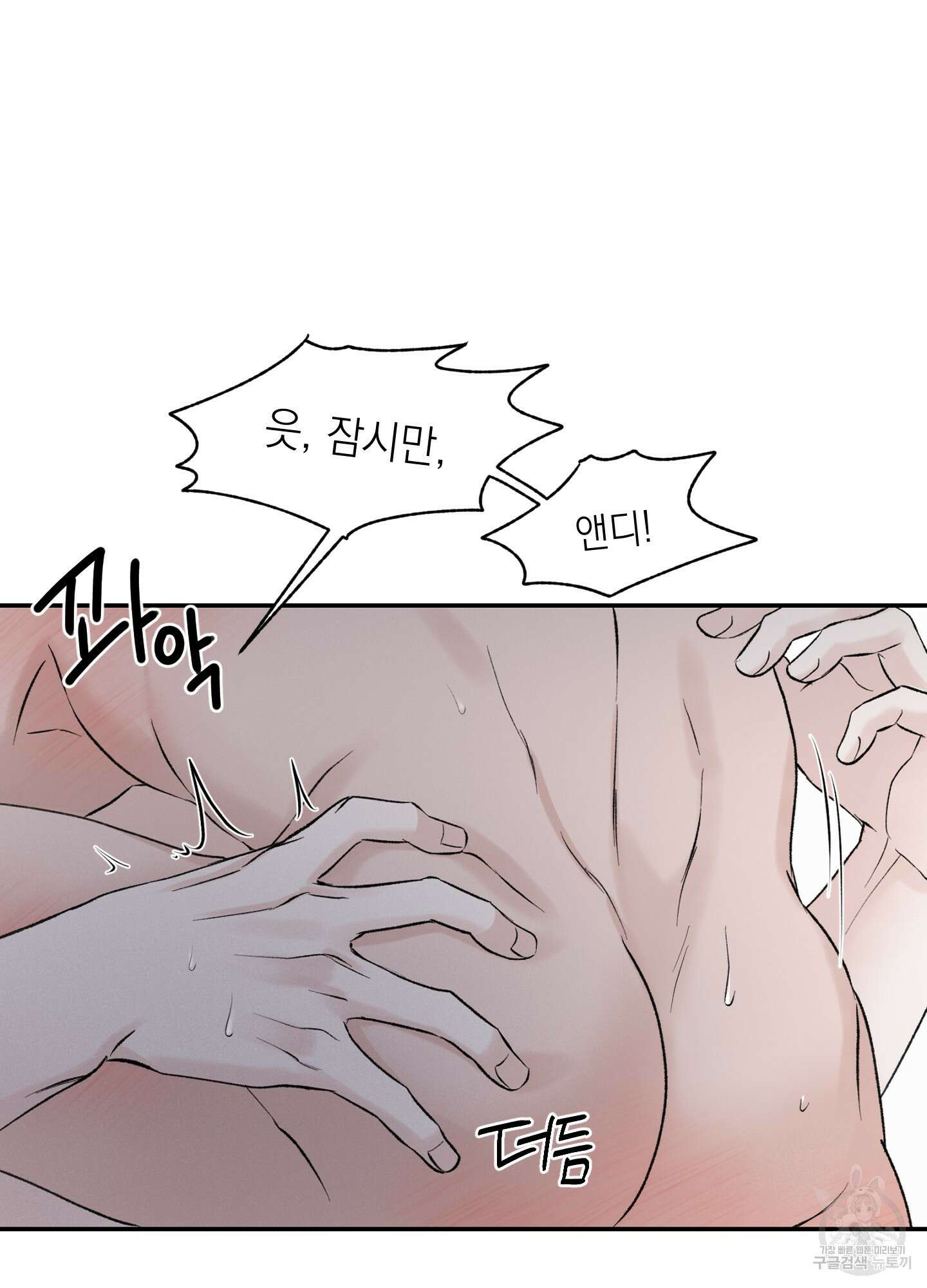 오버 클럭 18화 48