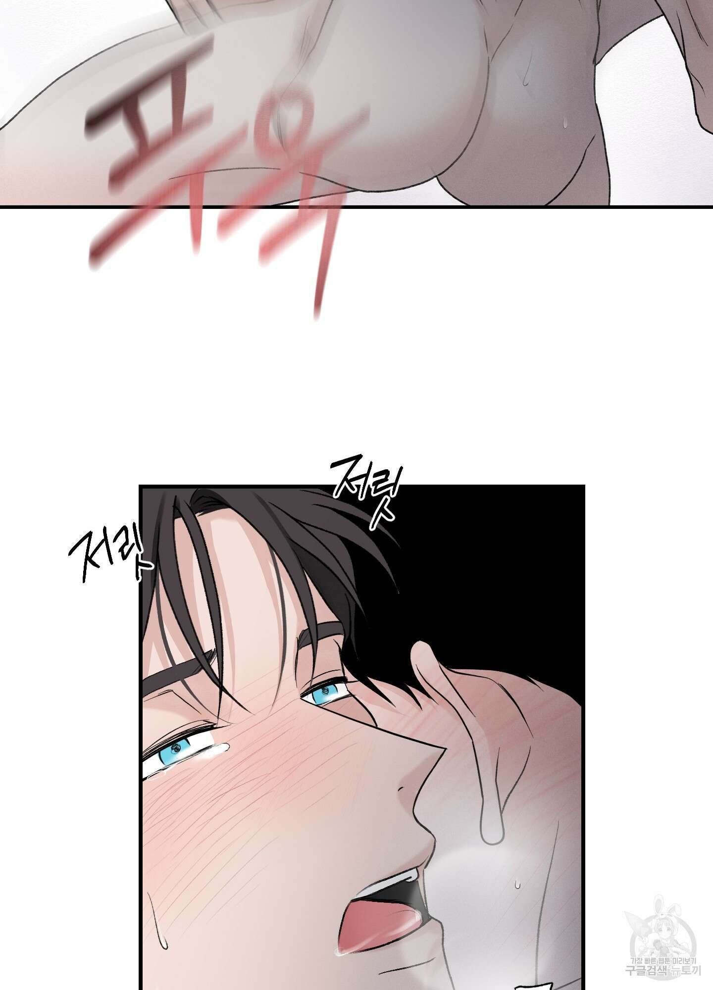 오버 클럭 18화 50