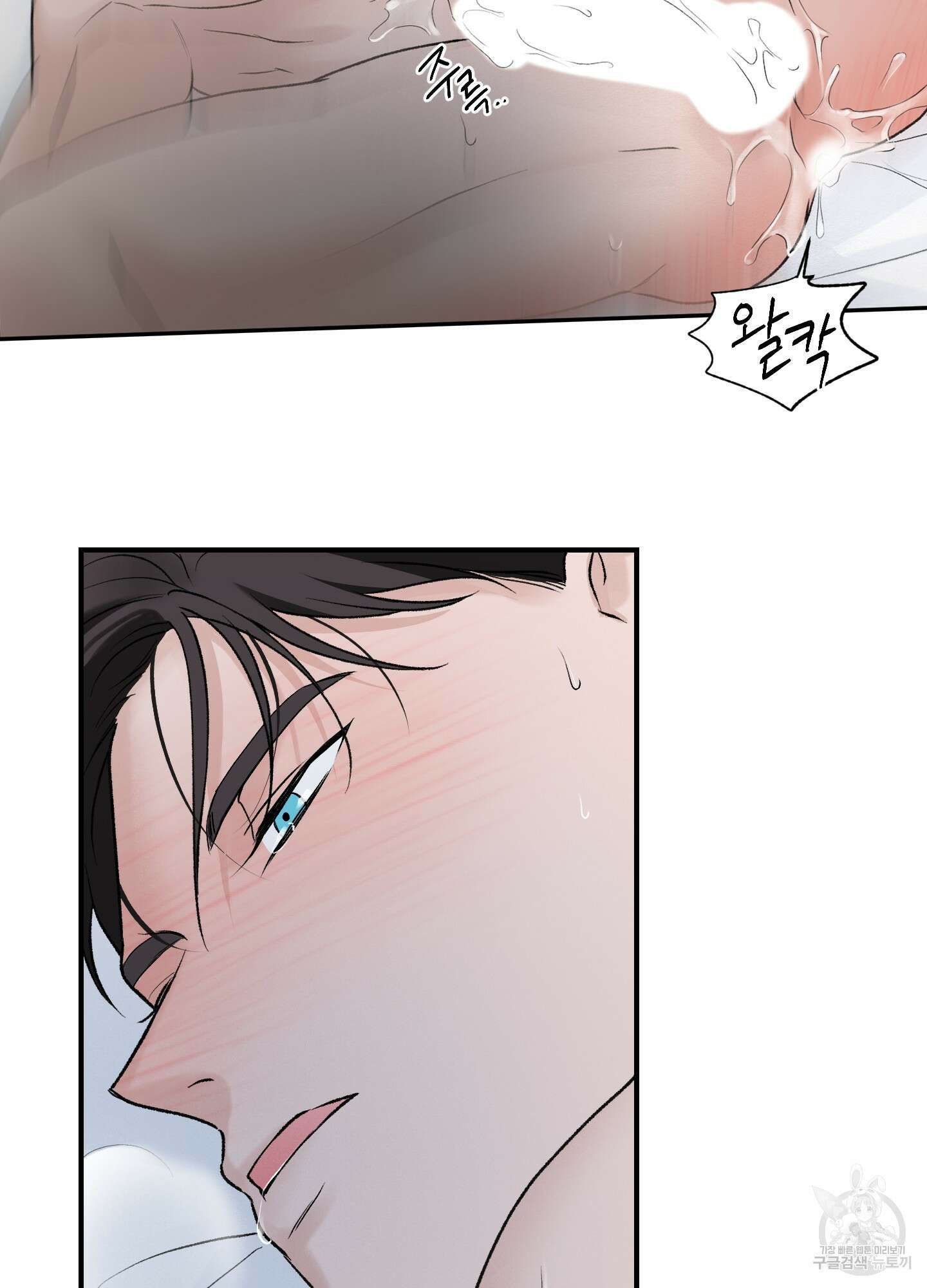 오버 클럭 18화 52