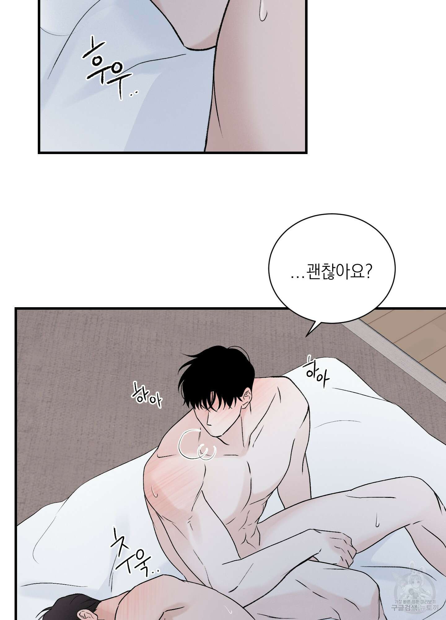 오버 클럭 18화 53